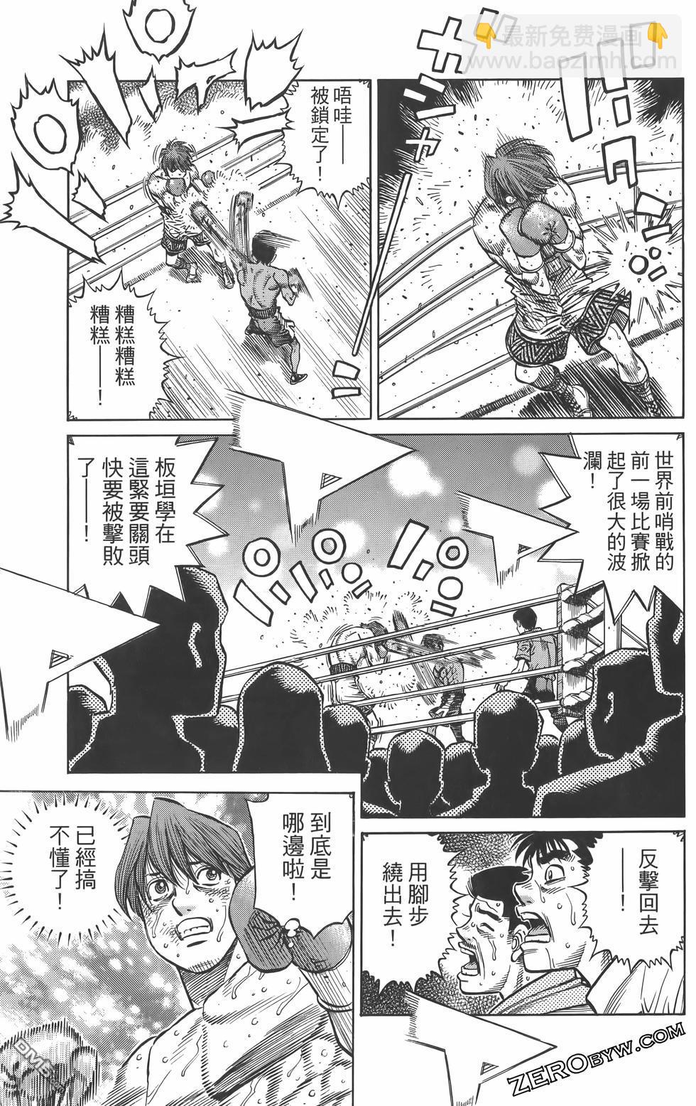 第一神拳 - 第134卷(3/4) - 6