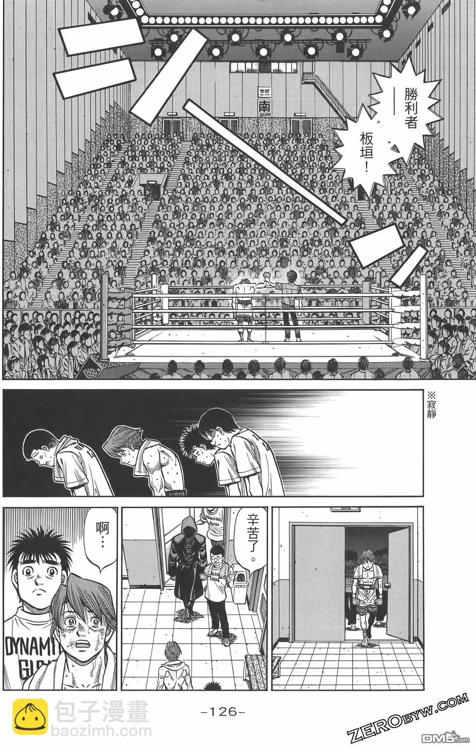 第一神拳 - 第134卷(3/4) - 1