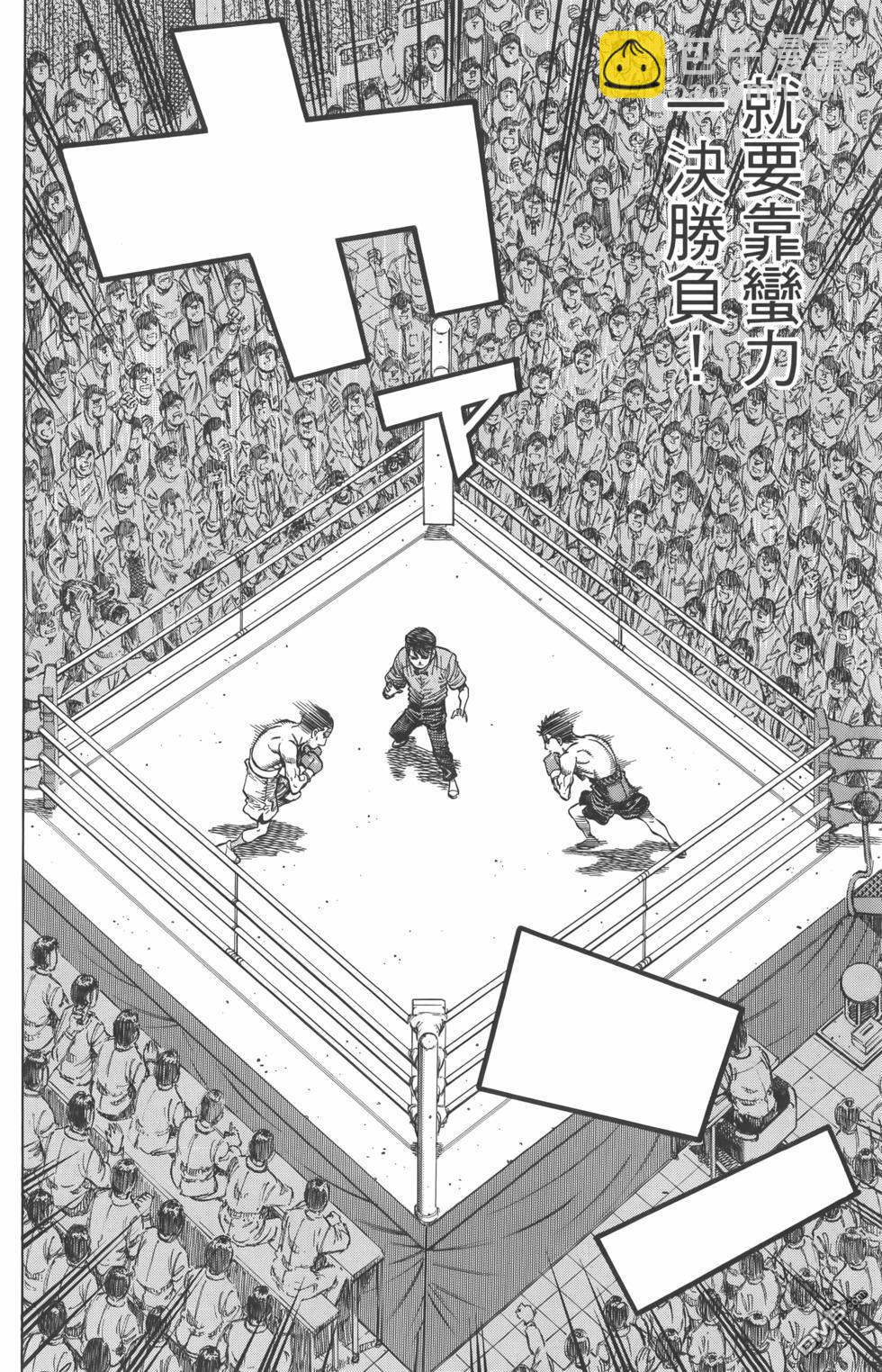 第一神拳 - 第134卷(1/4) - 5