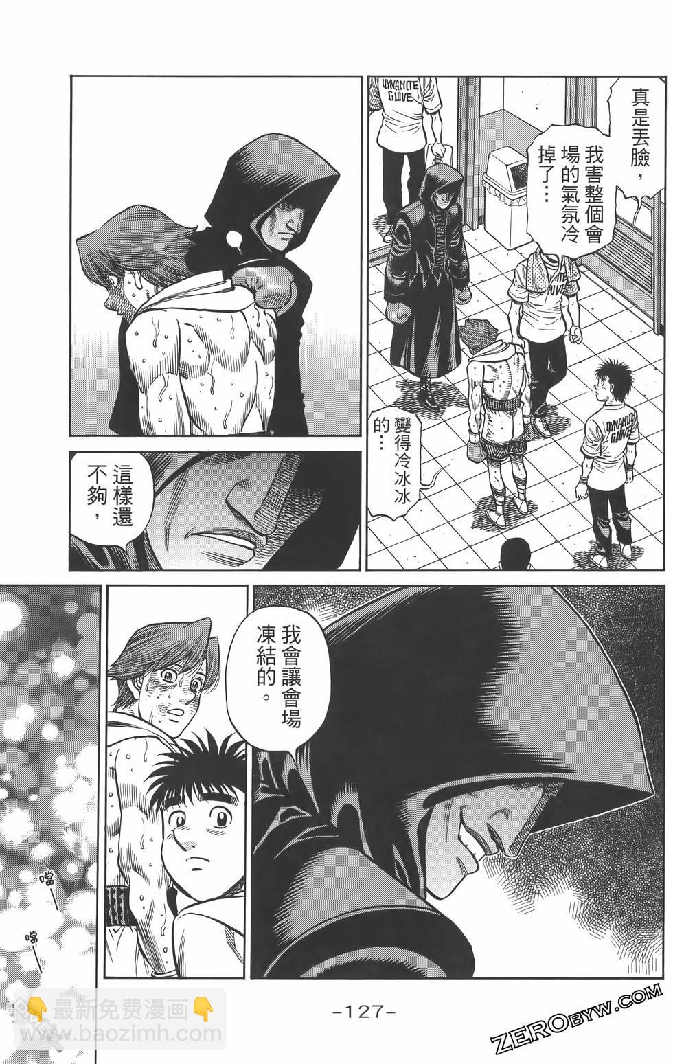 第一神拳 - 第134卷(3/4) - 2