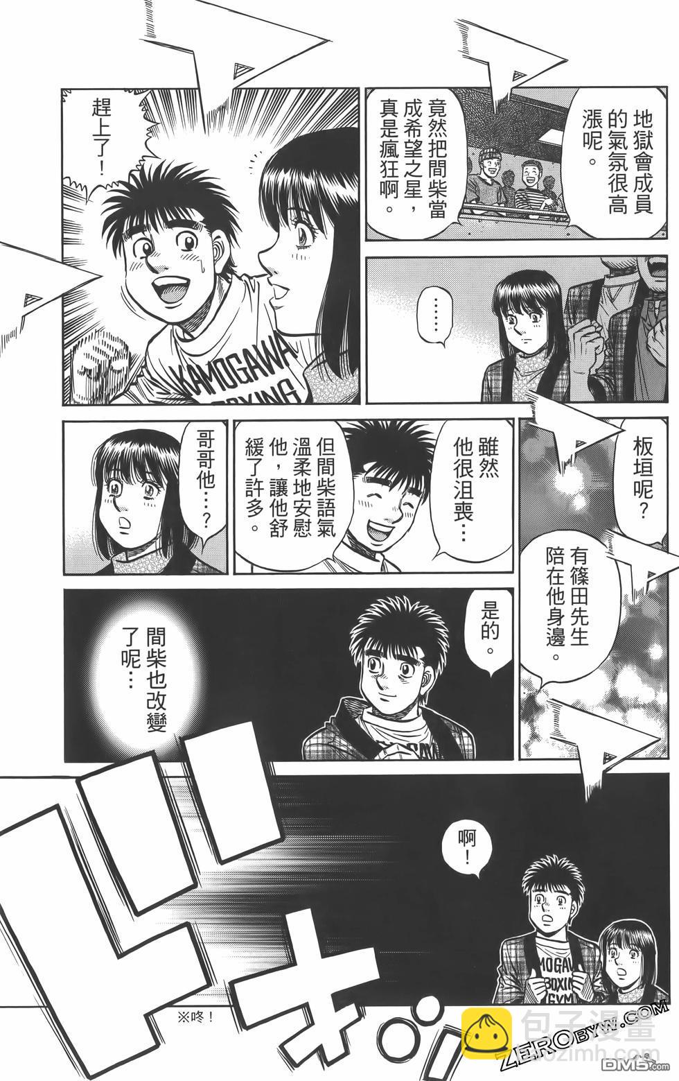 第一神拳 - 第134卷(3/4) - 4