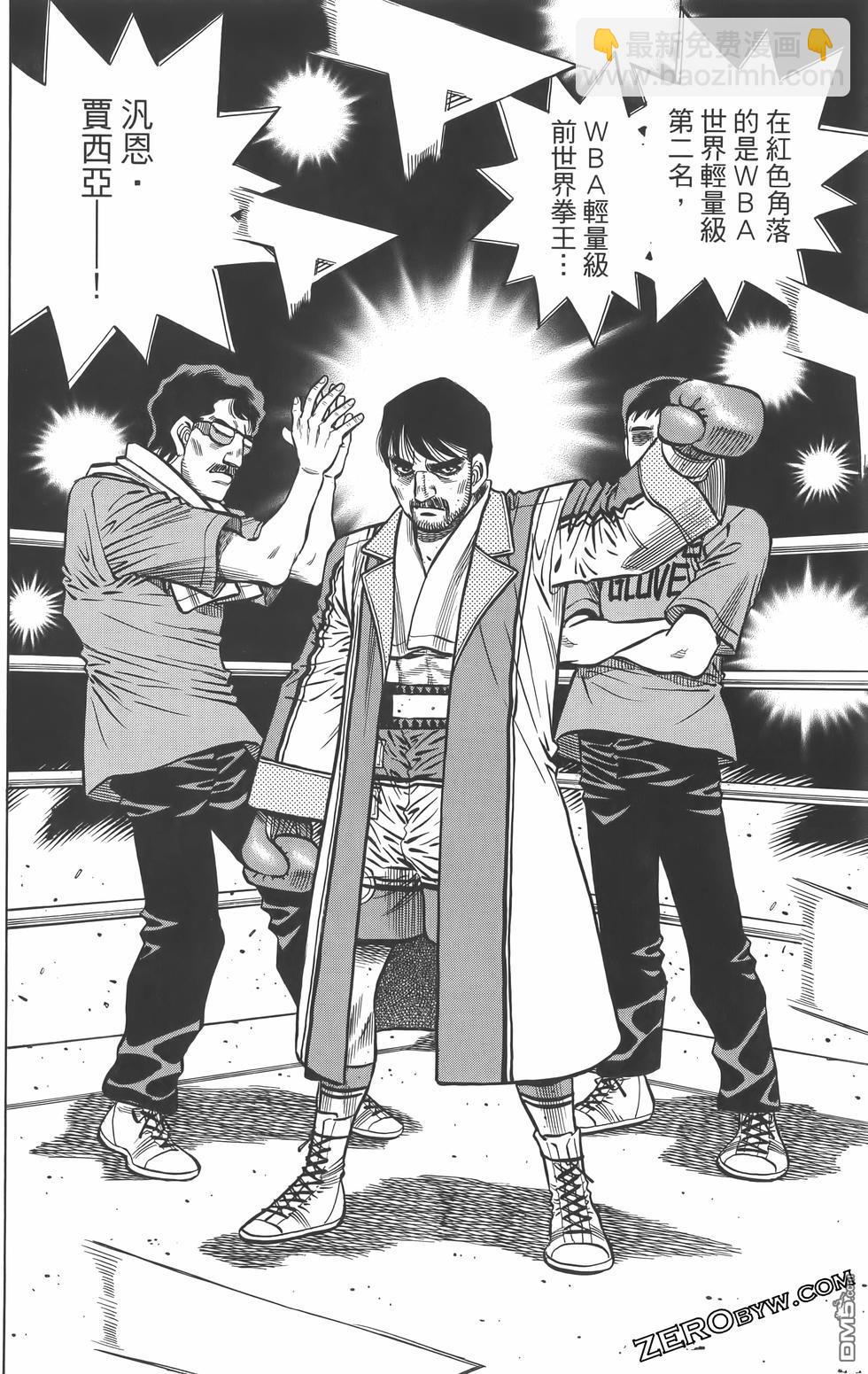 第一神拳 - 第134卷(3/4) - 5