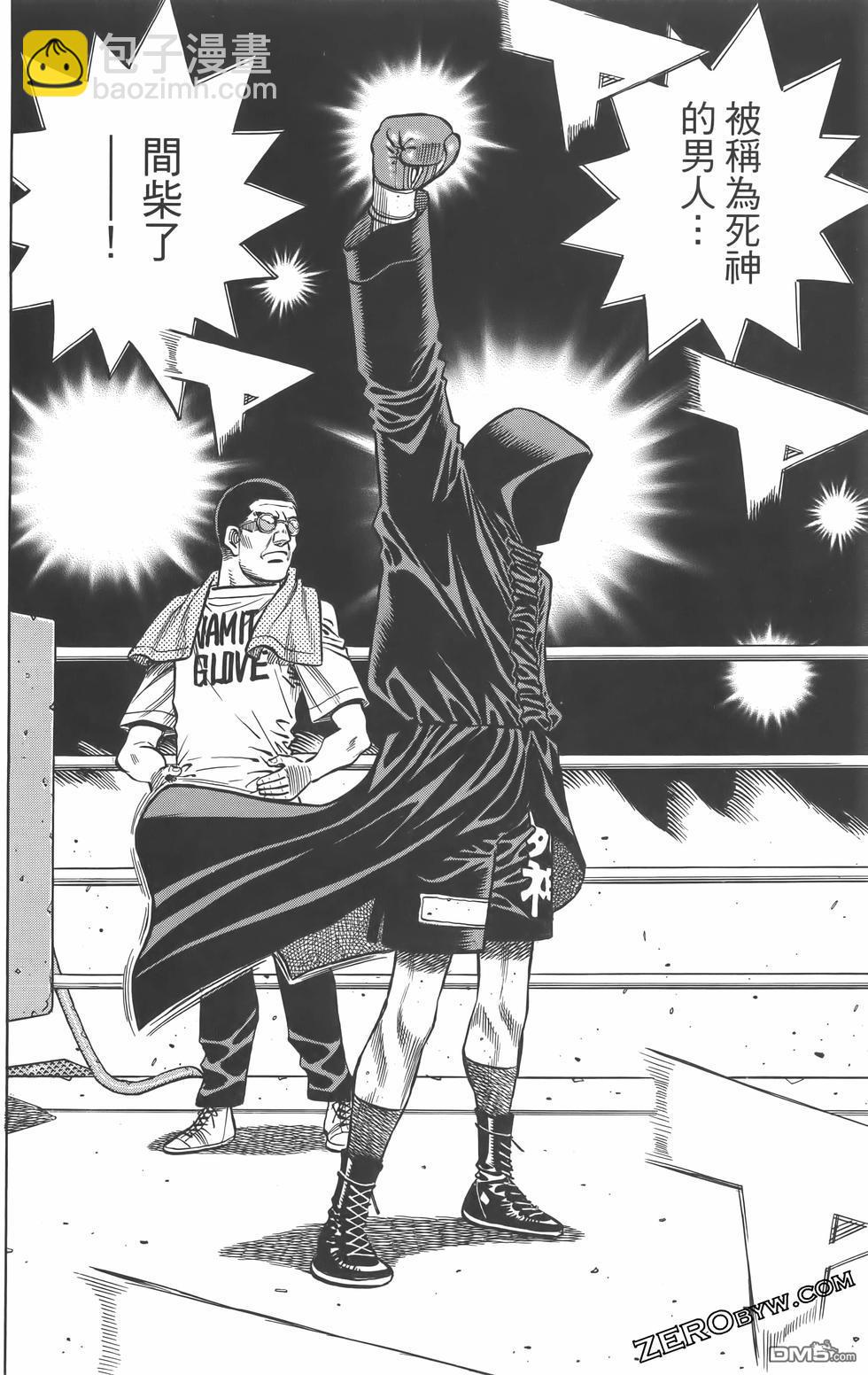 第一神拳 - 第134卷(3/4) - 7