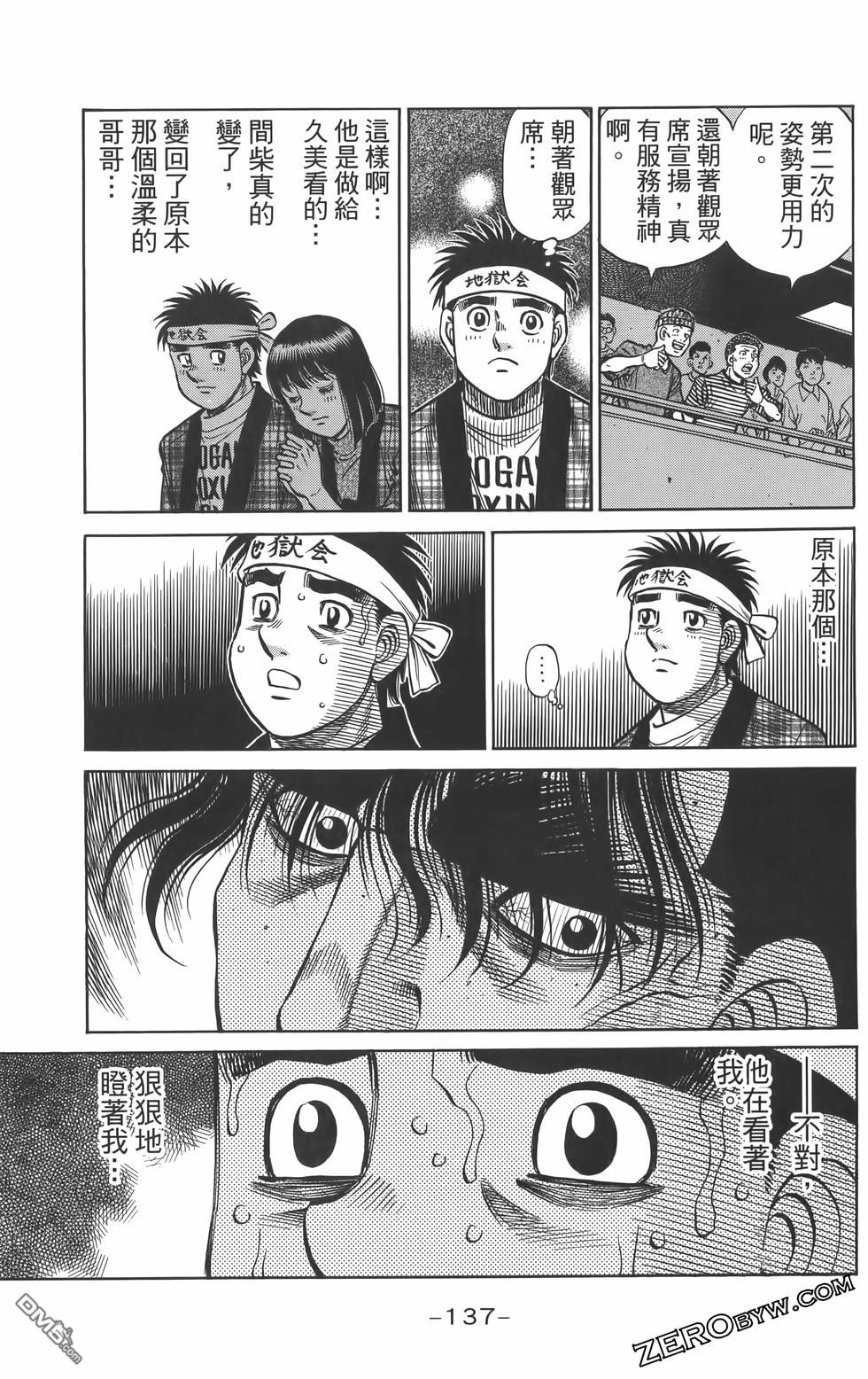 第一神拳 - 第134卷(3/4) - 4