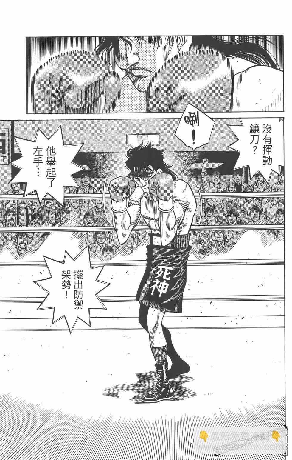 第一神拳 - 第134卷(3/4) - 8