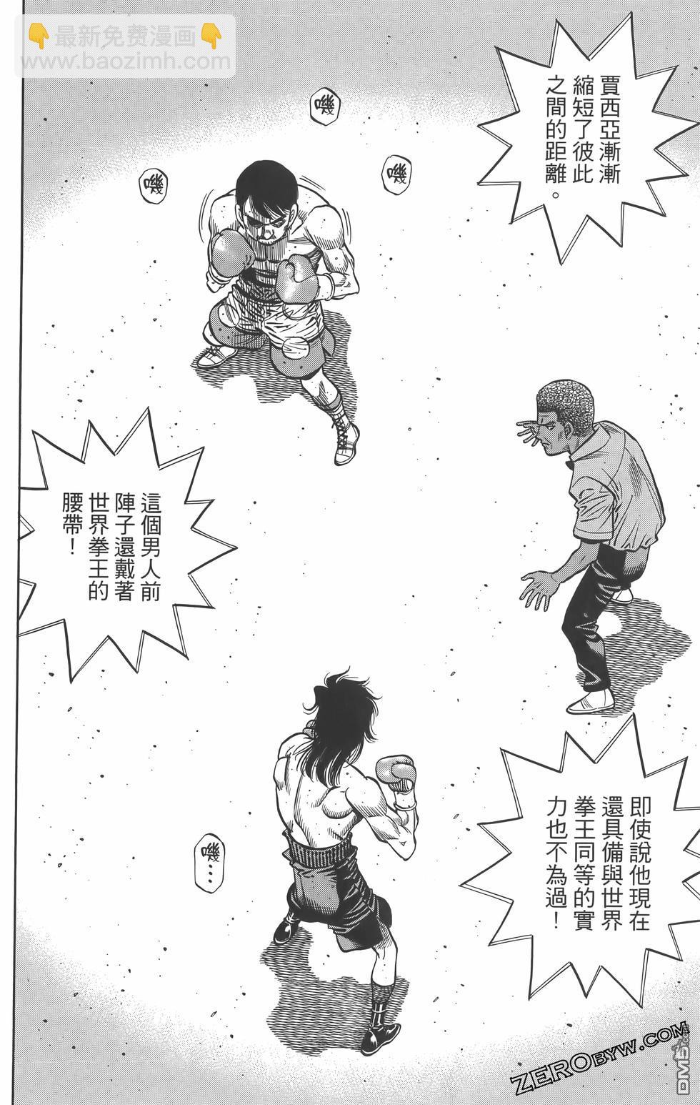 第一神拳 - 第134卷(3/4) - 1