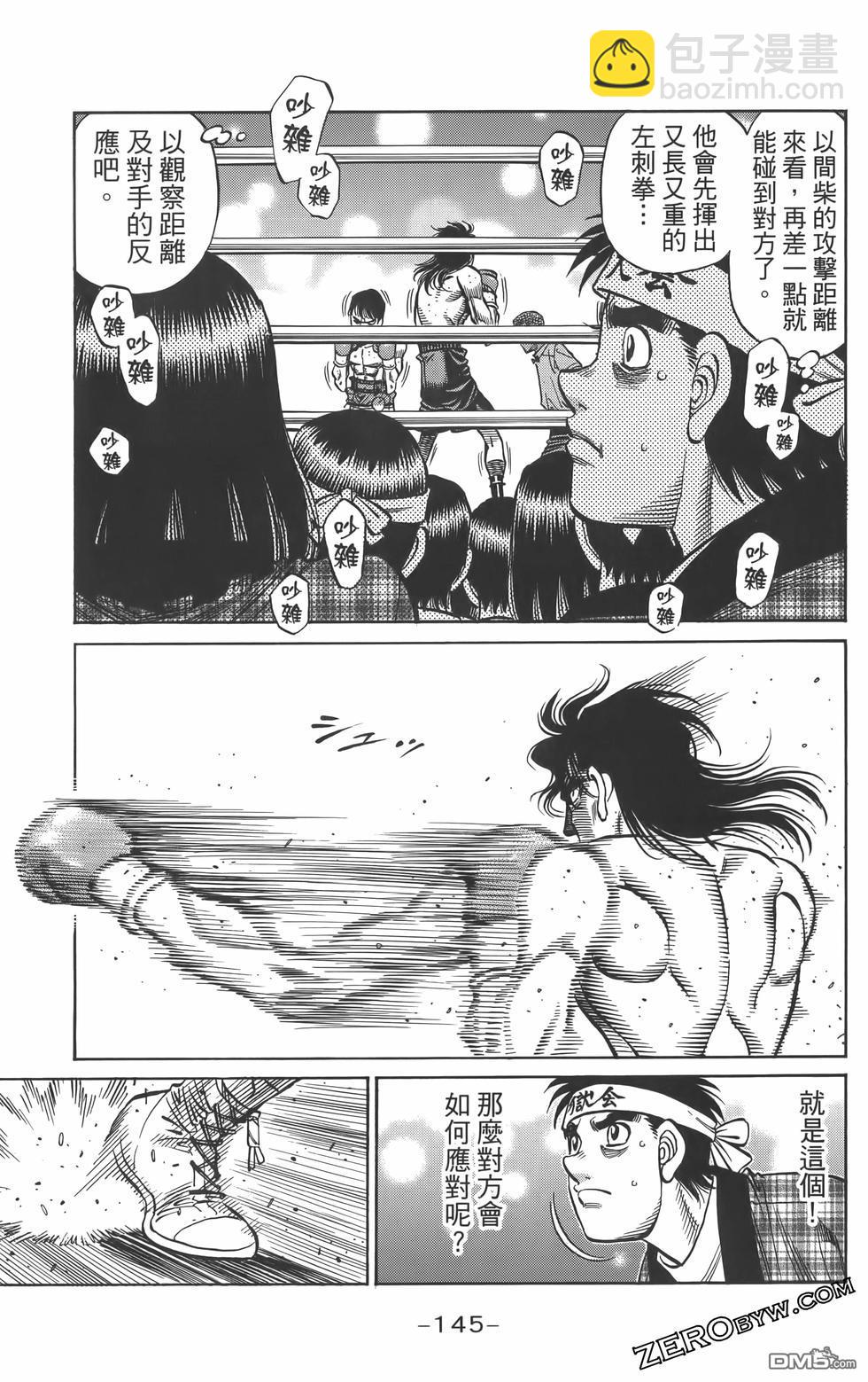 第一神拳 - 第134卷(3/4) - 4