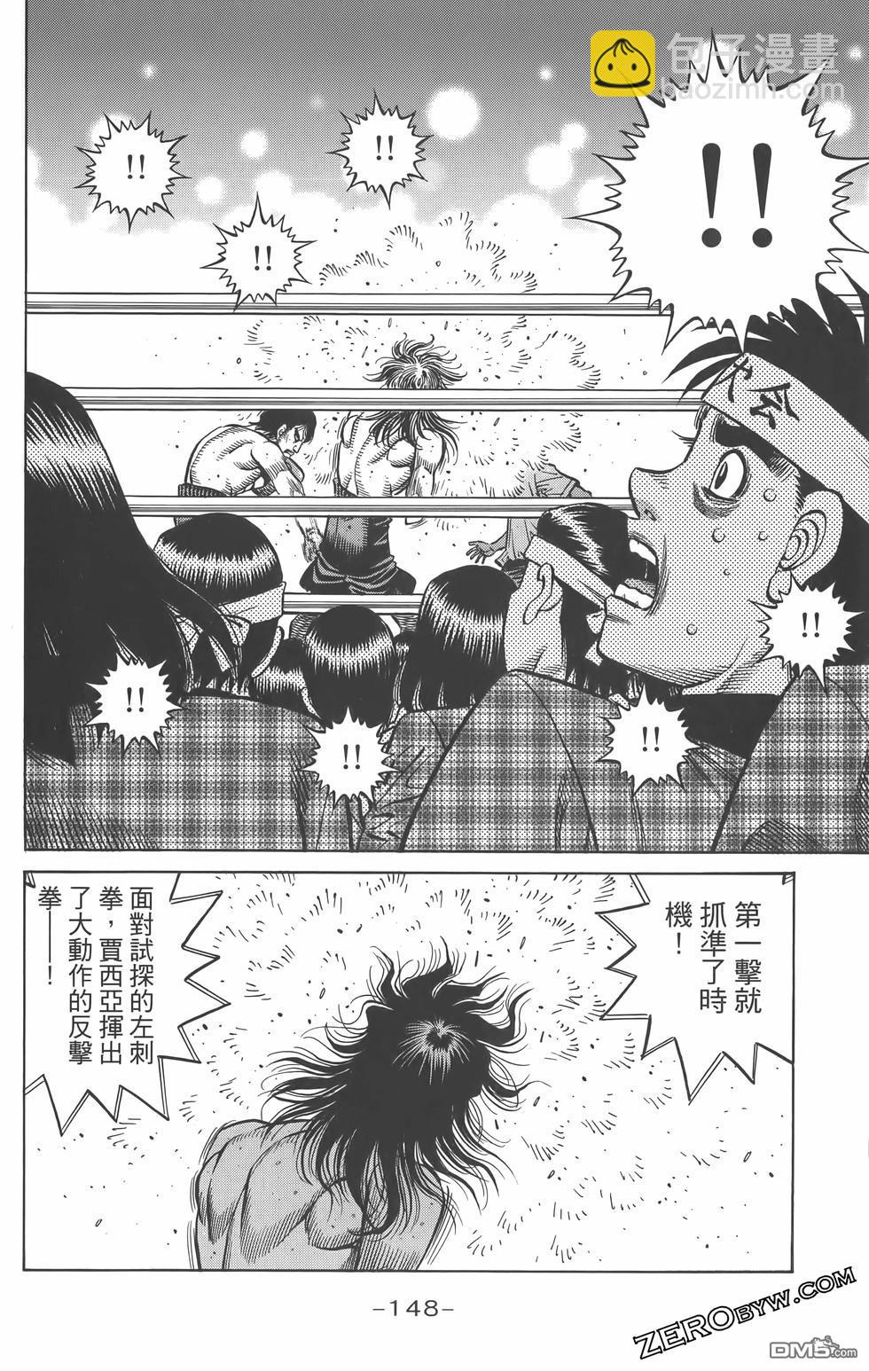 第一神拳 - 第134卷(4/4) - 5