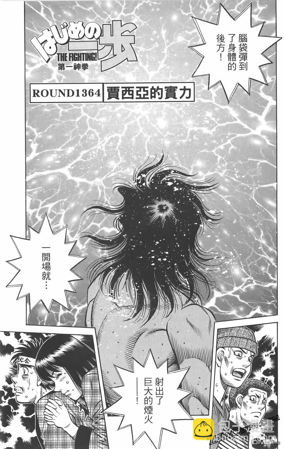 第一神拳 - 第134卷(4/4) - 6