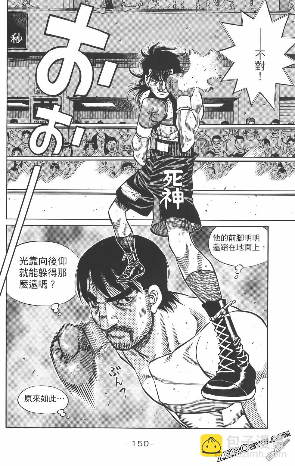 第一神拳 - 第134卷(4/4) - 7