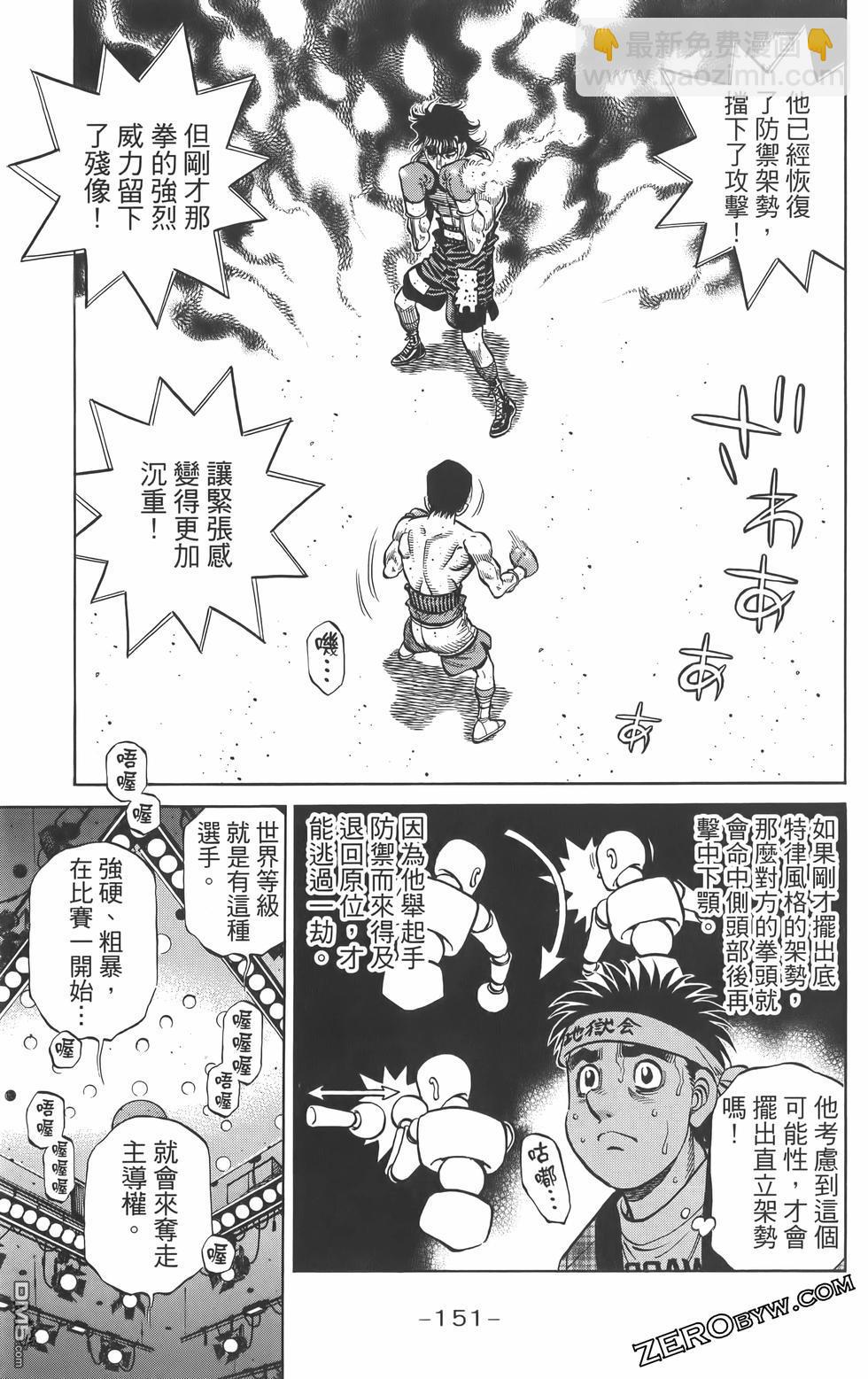 第一神拳 - 第134卷(4/4) - 1