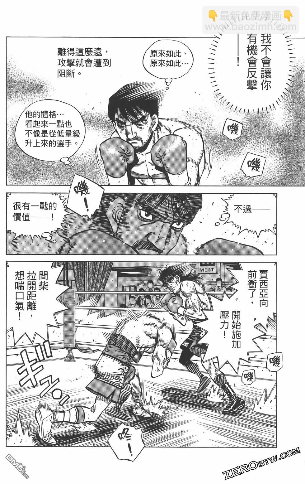 第一神拳 - 第134卷(4/4) - 2