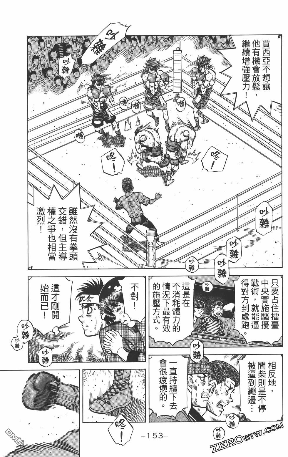 第一神拳 - 第134卷(4/4) - 3