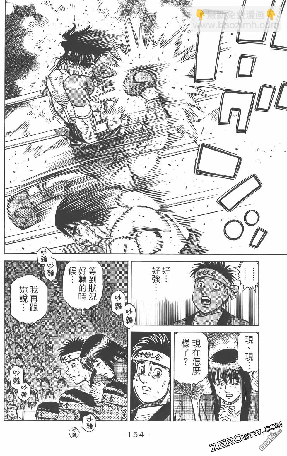 第一神拳 - 第134卷(4/4) - 4