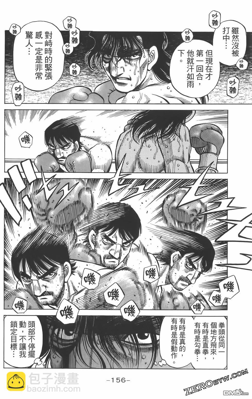 第一神拳 - 第134卷(4/4) - 6