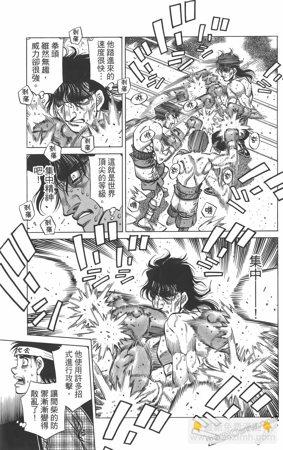 第一神拳 - 第134卷(4/4) - 7