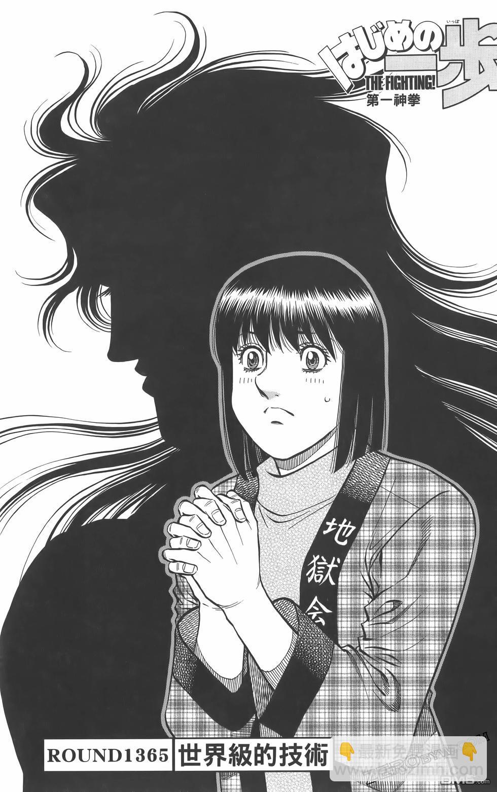 第一神拳 - 第134卷(4/4) - 2