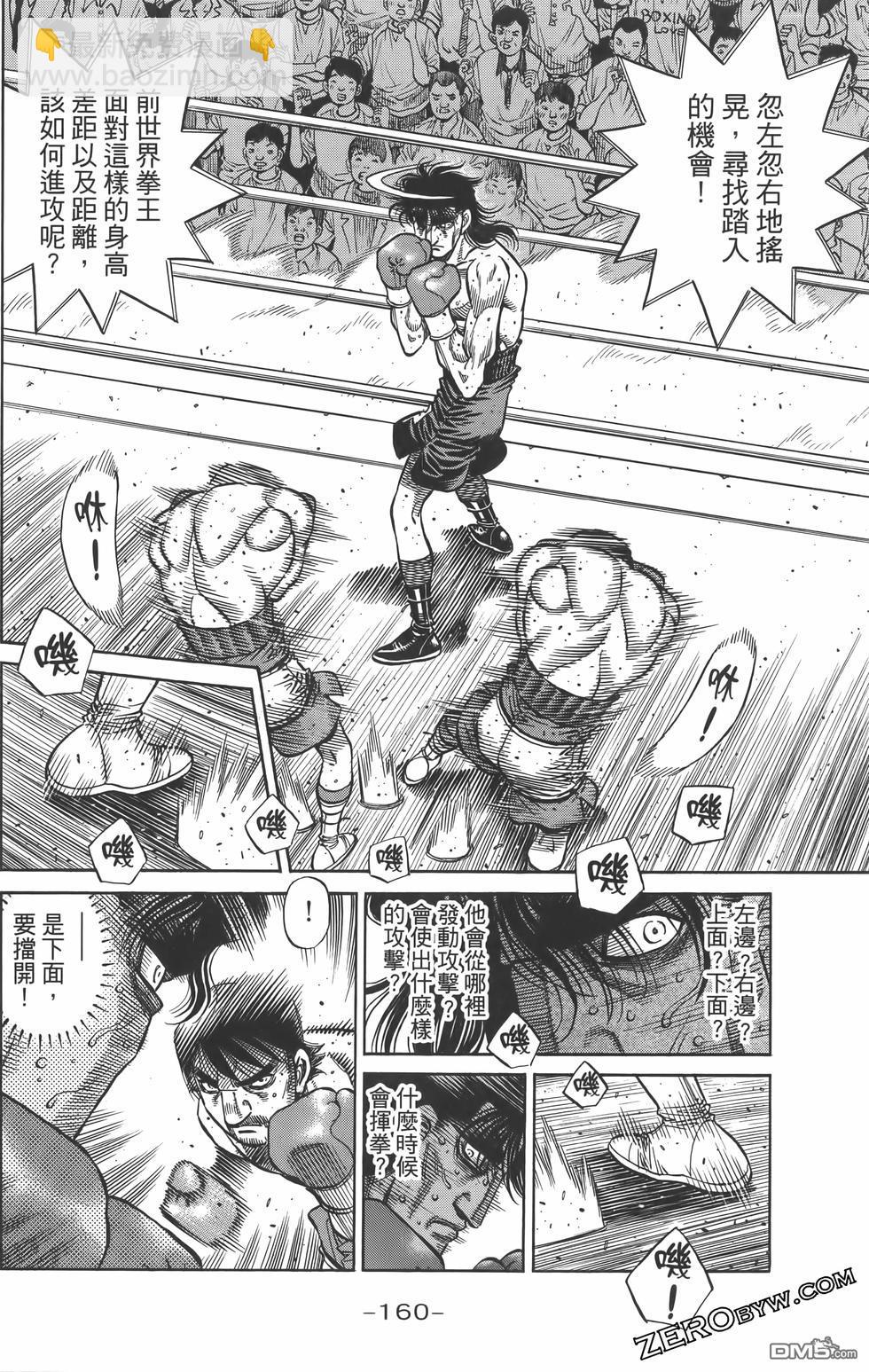 第一神拳 - 第134卷(4/4) - 3