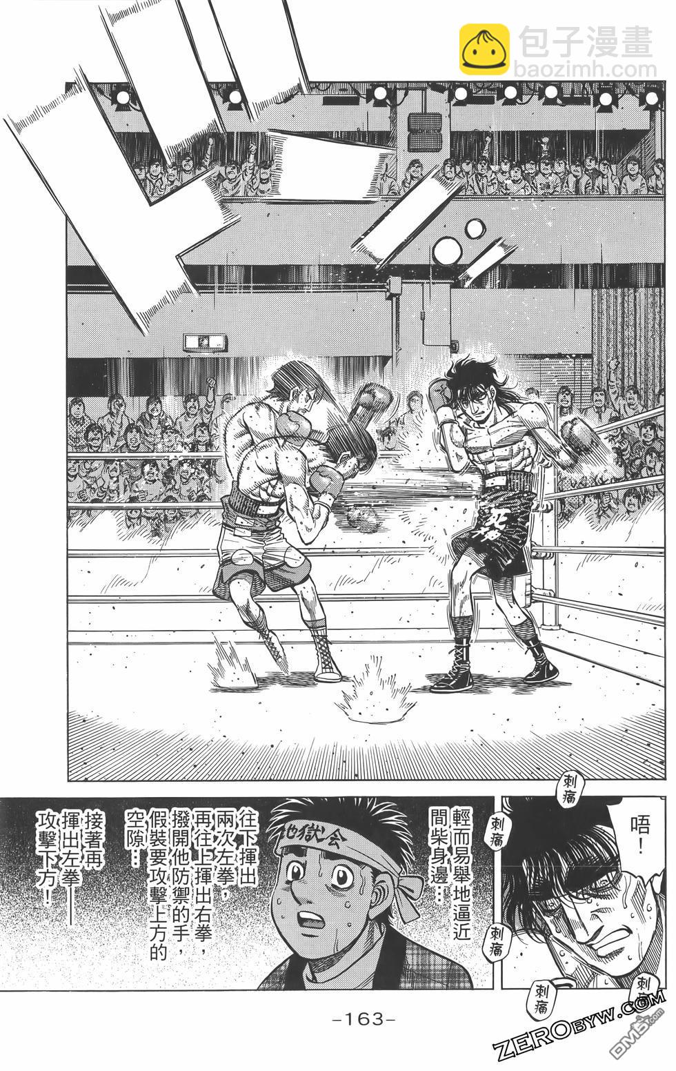 第一神拳 - 第134卷(4/4) - 6