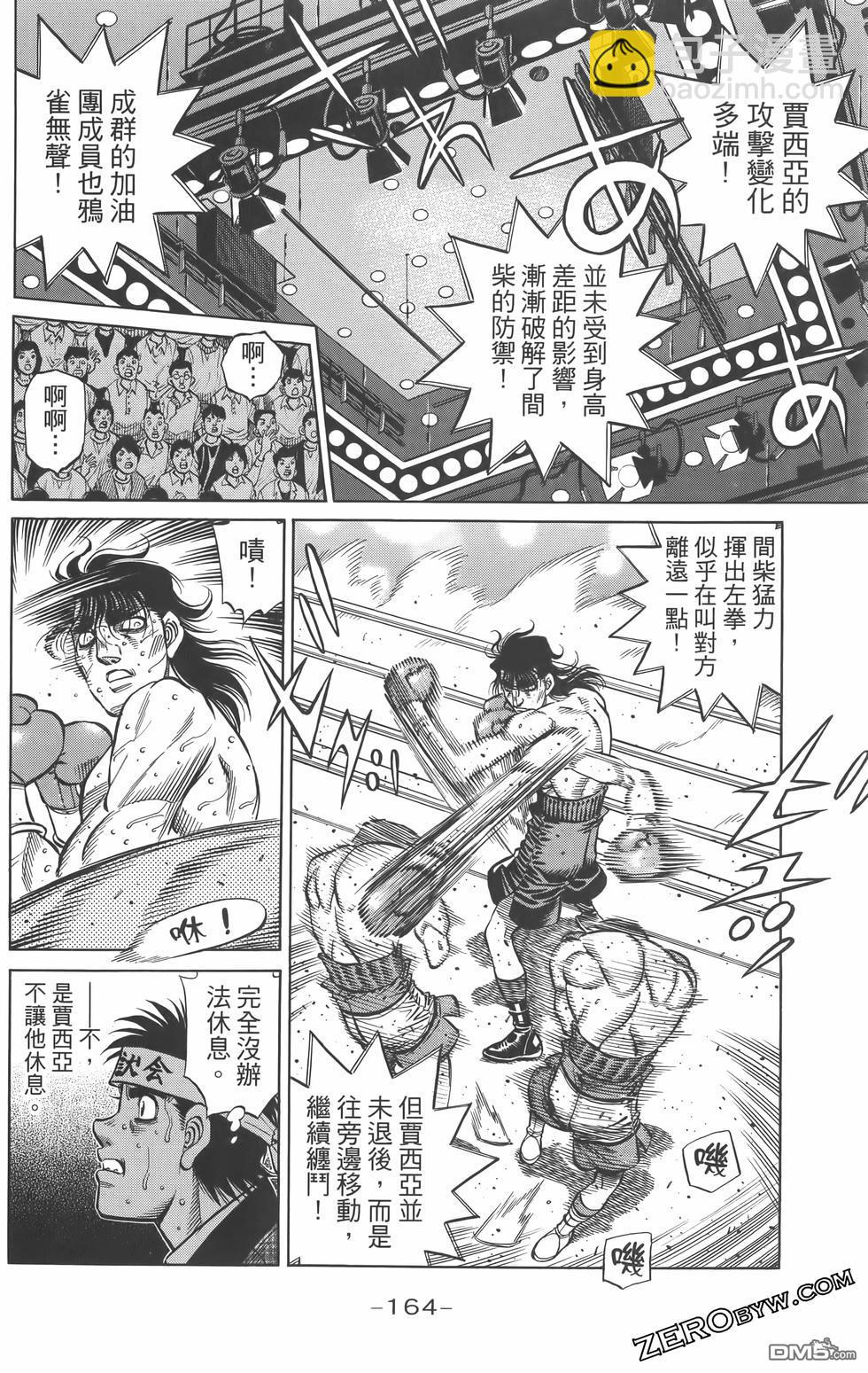 第一神拳 - 第134卷(4/4) - 7