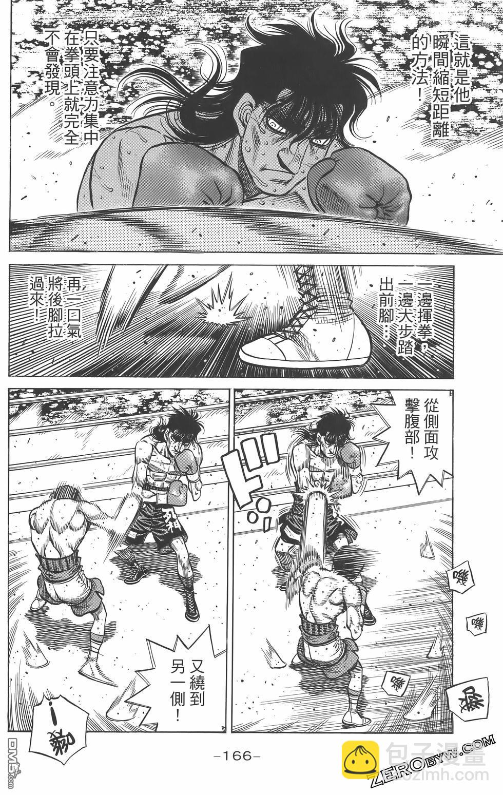 第一神拳 - 第134卷(4/4) - 2