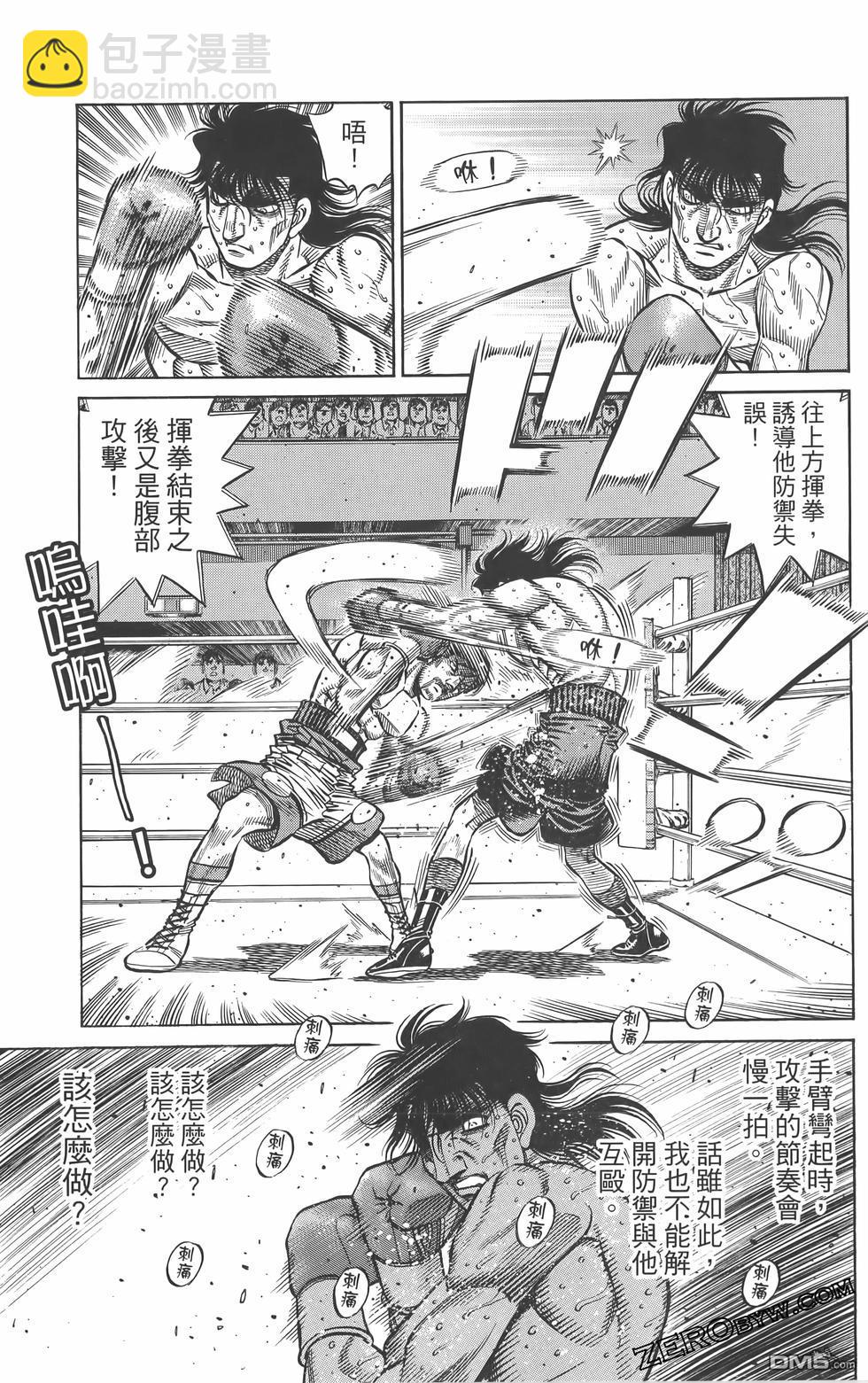 第一神拳 - 第134卷(4/4) - 3