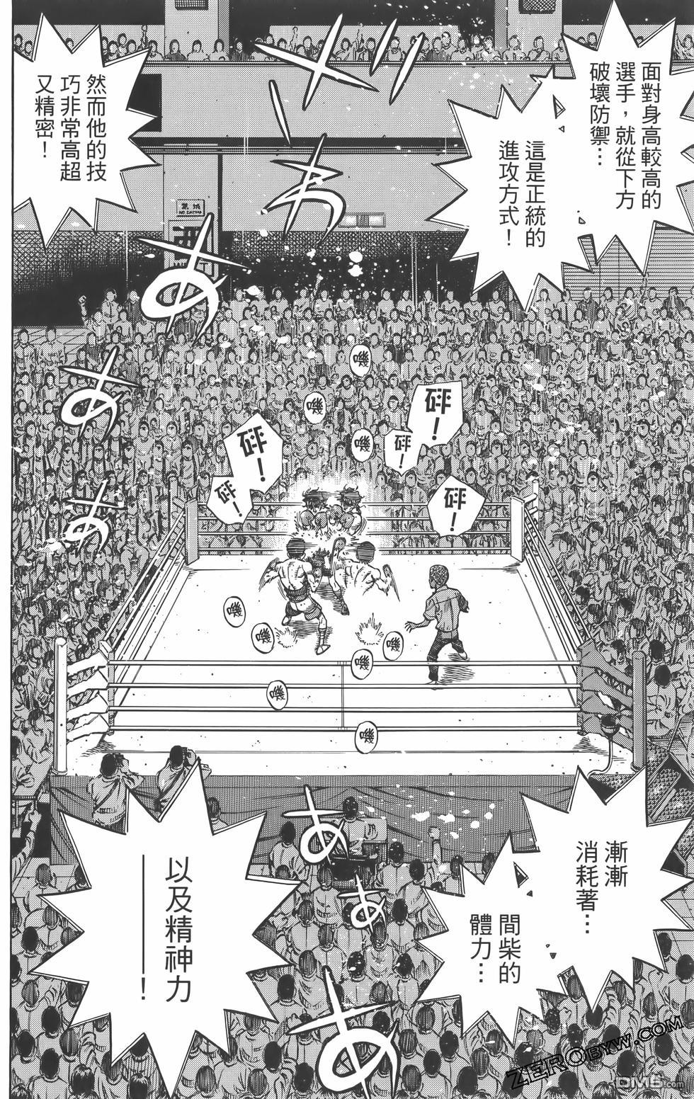 第一神拳 - 第134卷(4/4) - 4