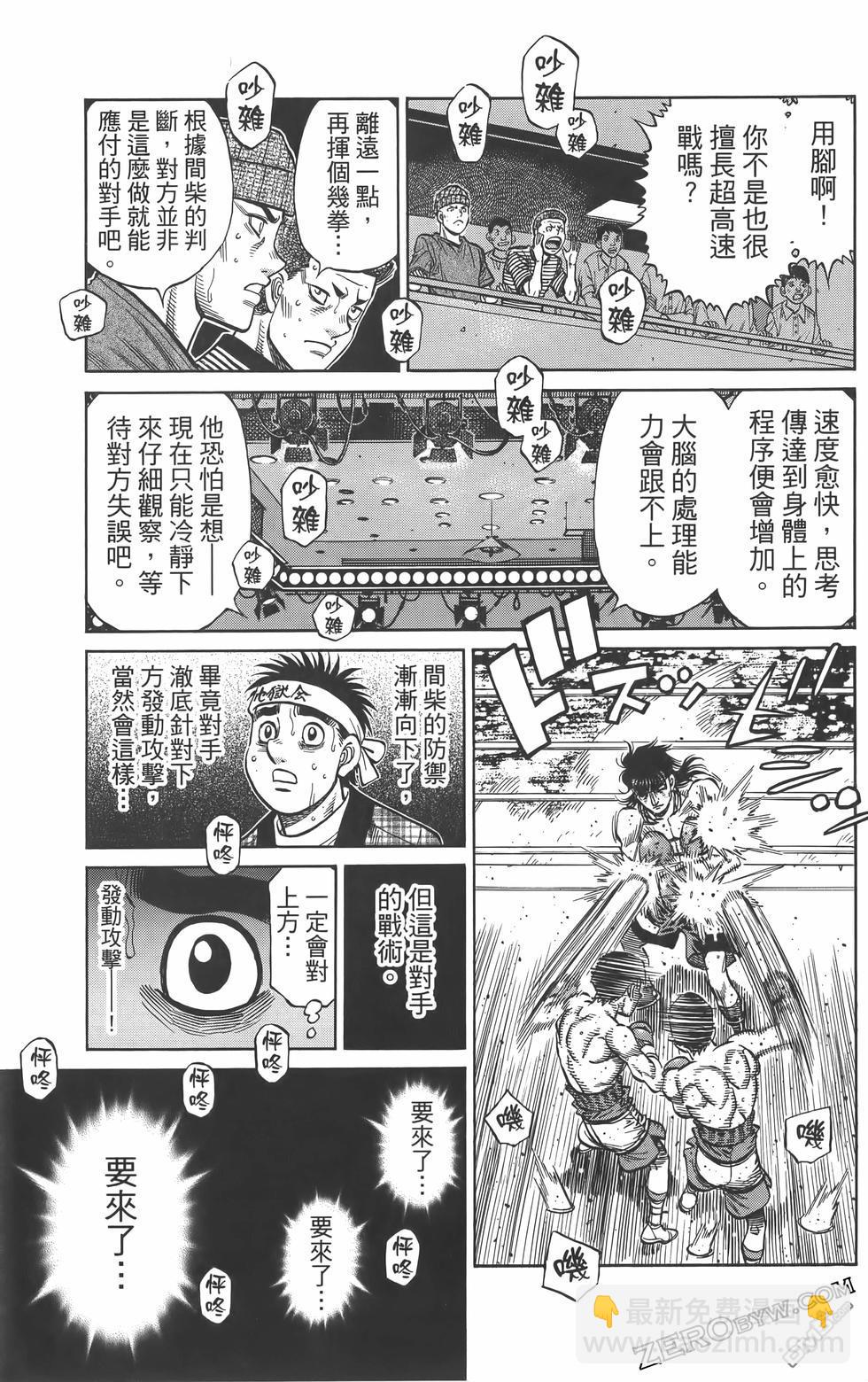 第一神拳 - 第134卷(4/4) - 5