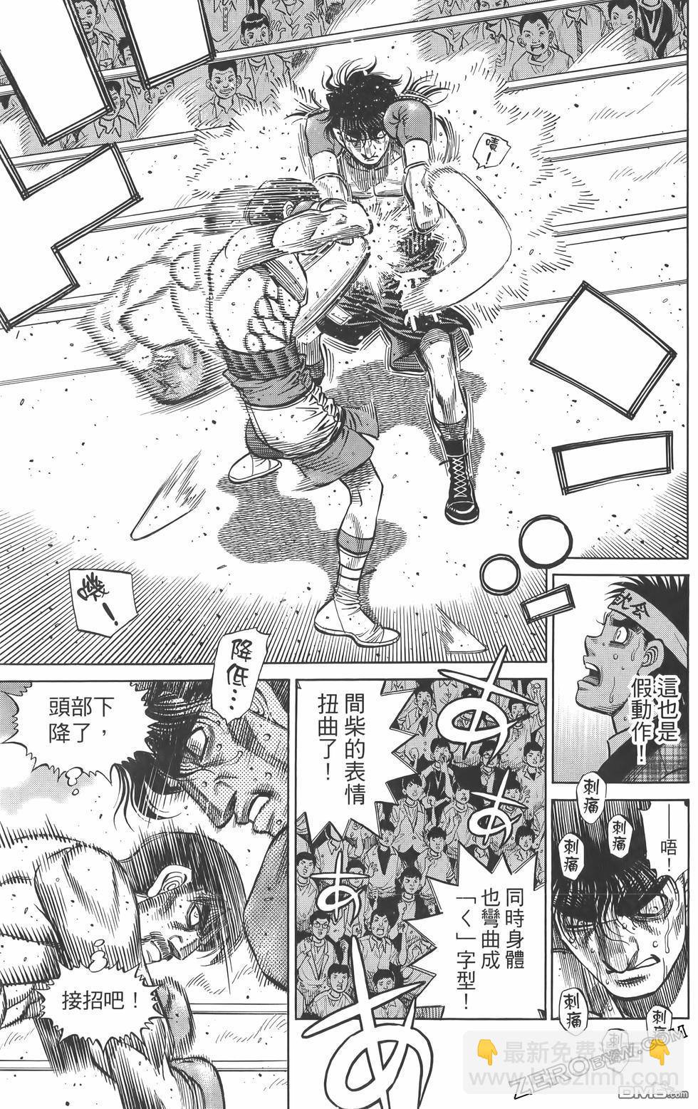 第一神拳 - 第134卷(4/4) - 7