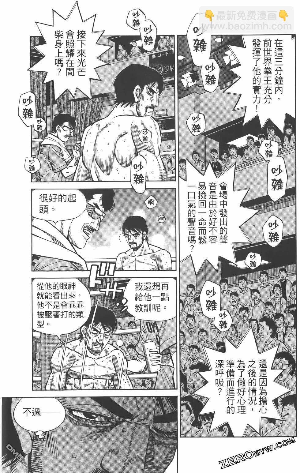 第一神拳 - 第134卷(4/4) - 2