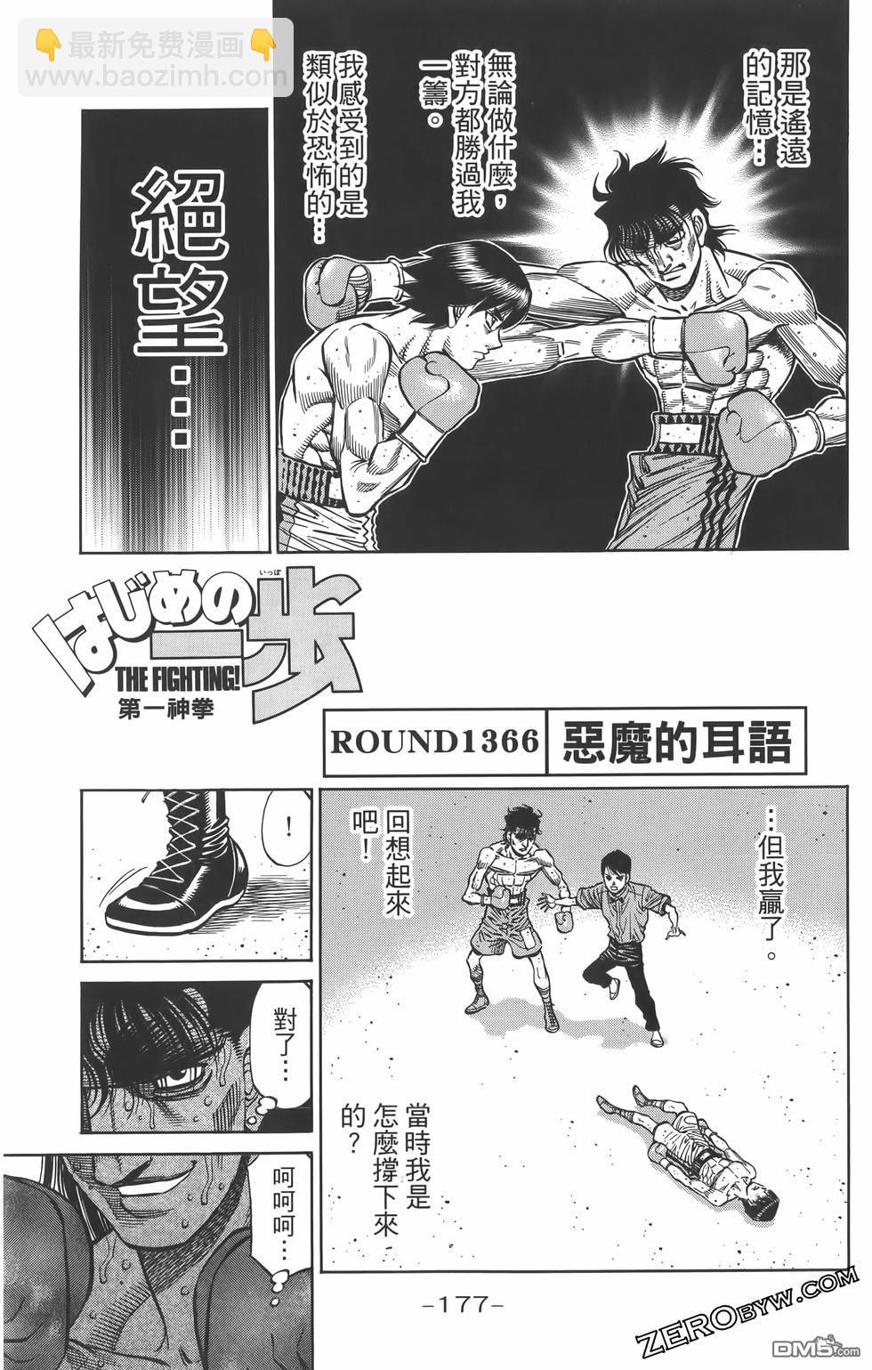 第一神拳 - 第134卷(4/4) - 6