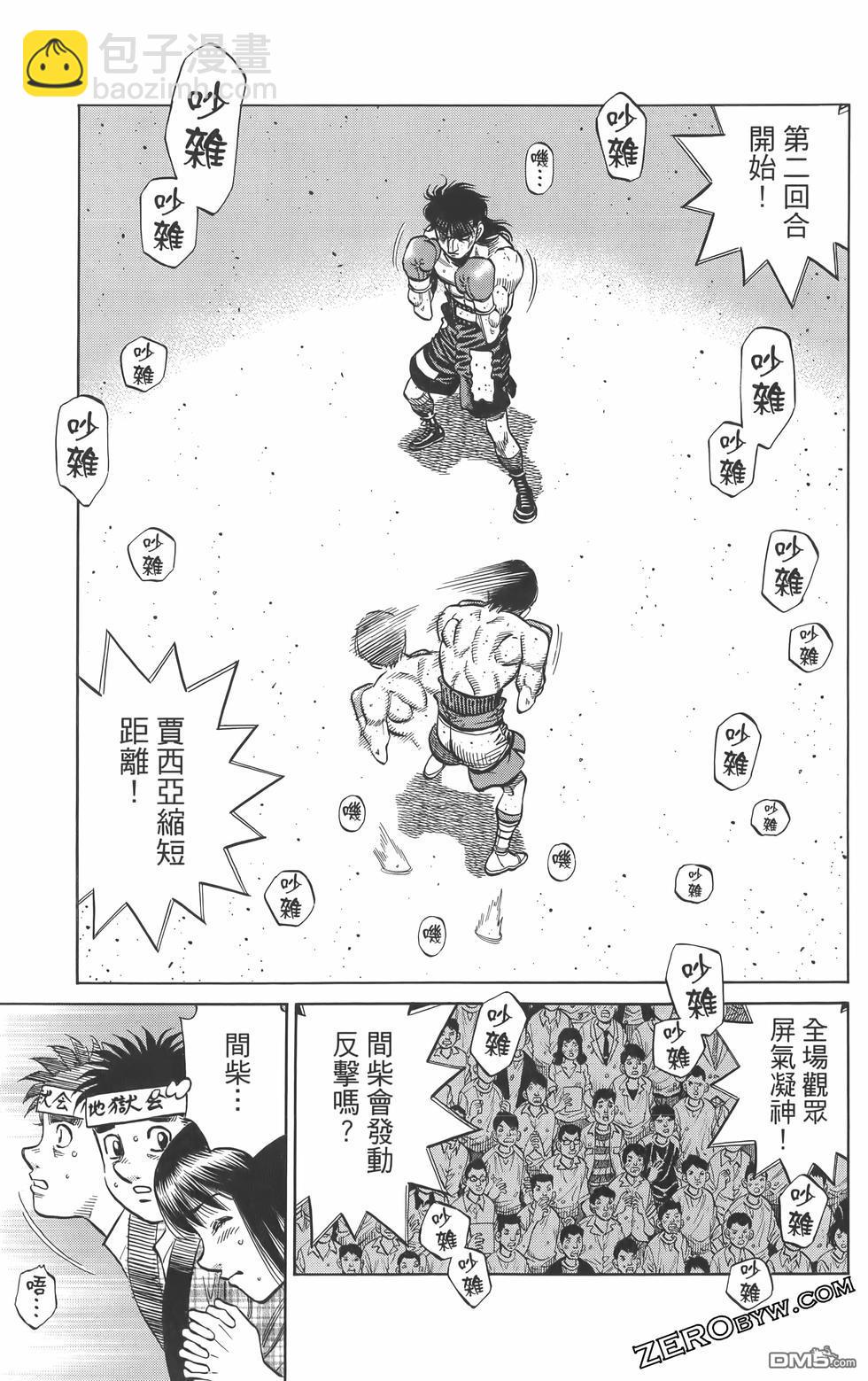 第一神拳 - 第134卷(4/4) - 1