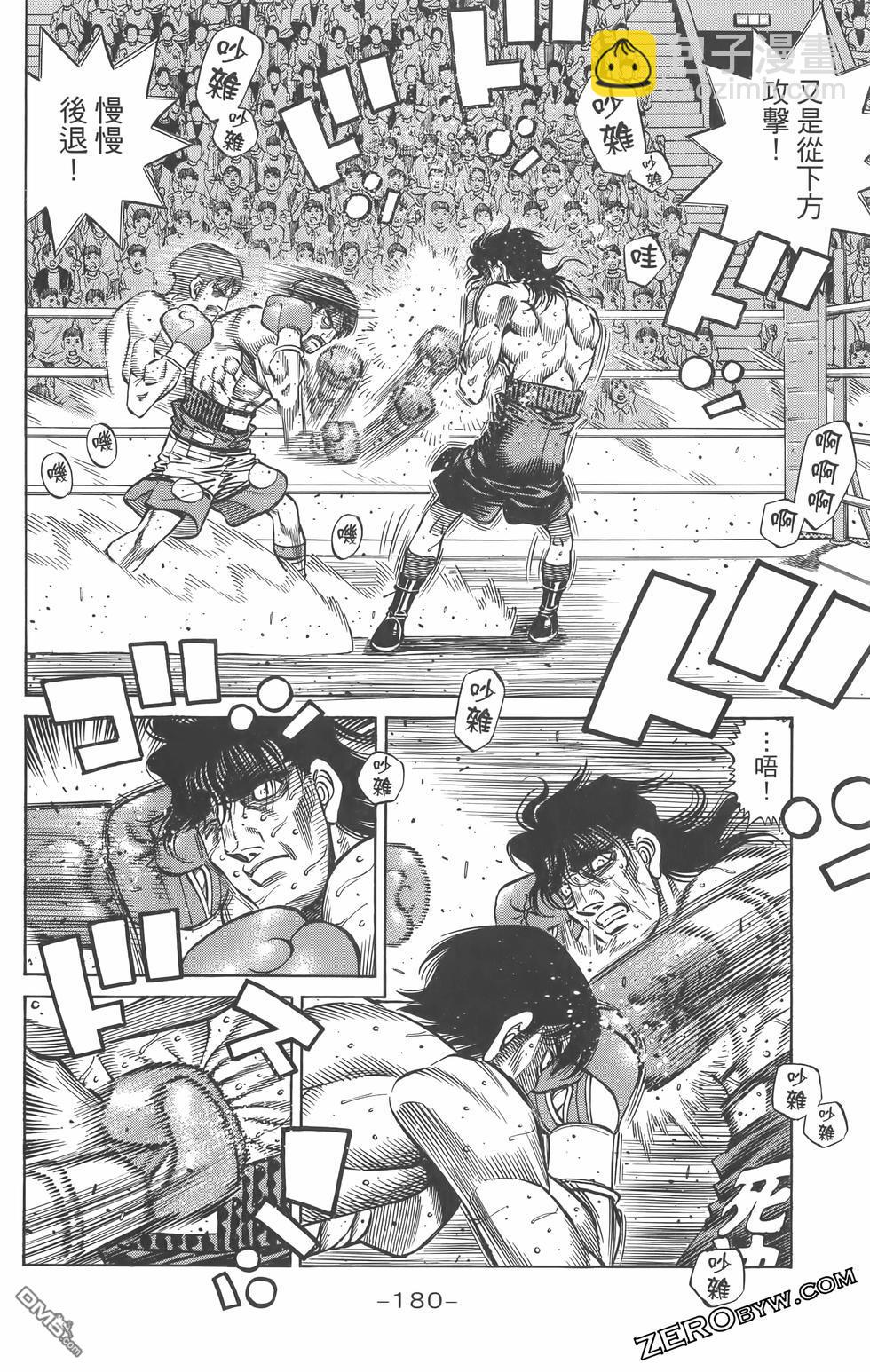 第一神拳 - 第134卷(4/4) - 2