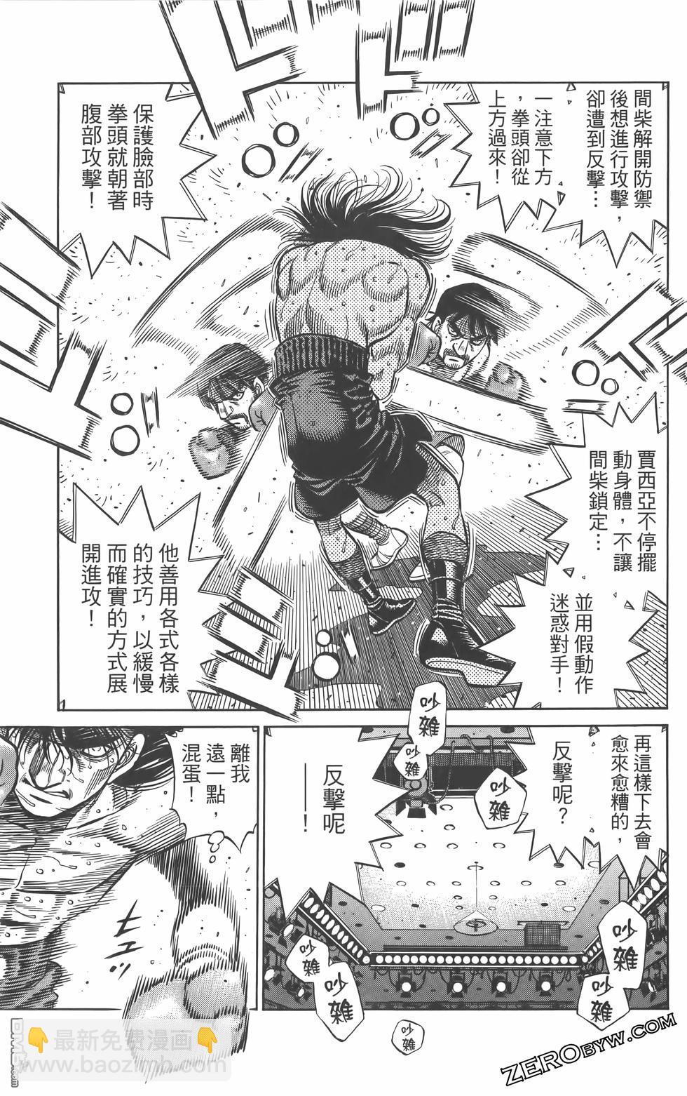 第一神拳 - 第134卷(4/4) - 3