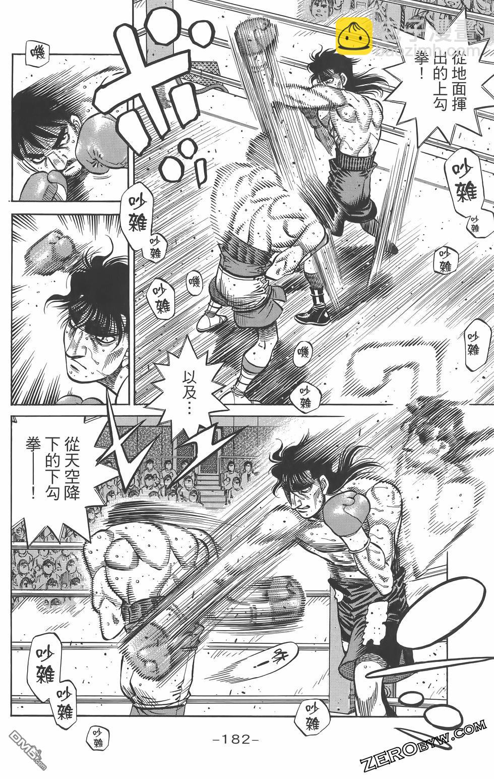 第一神拳 - 第134卷(4/4) - 4