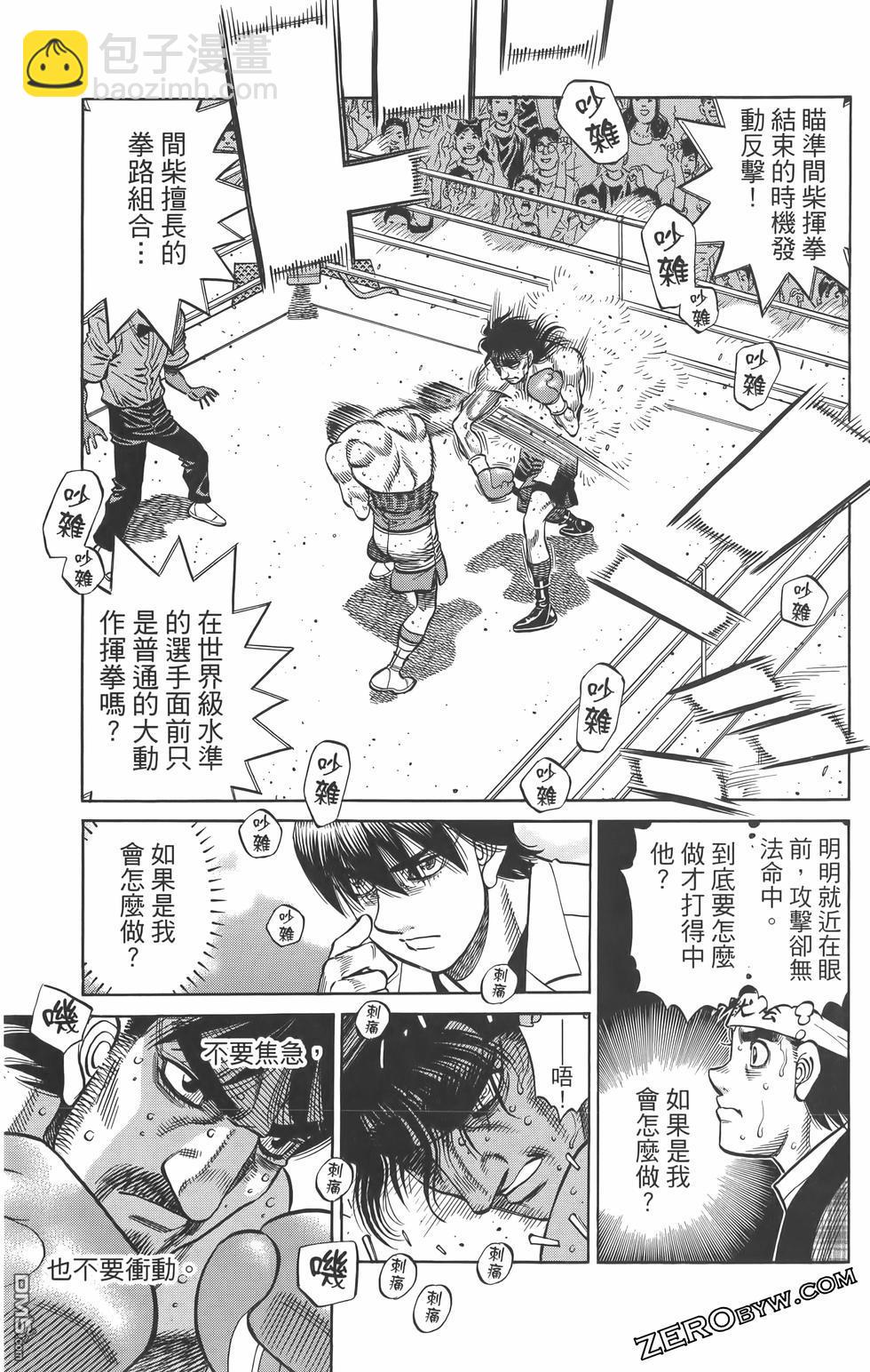 第一神拳 - 第134卷(4/4) - 5