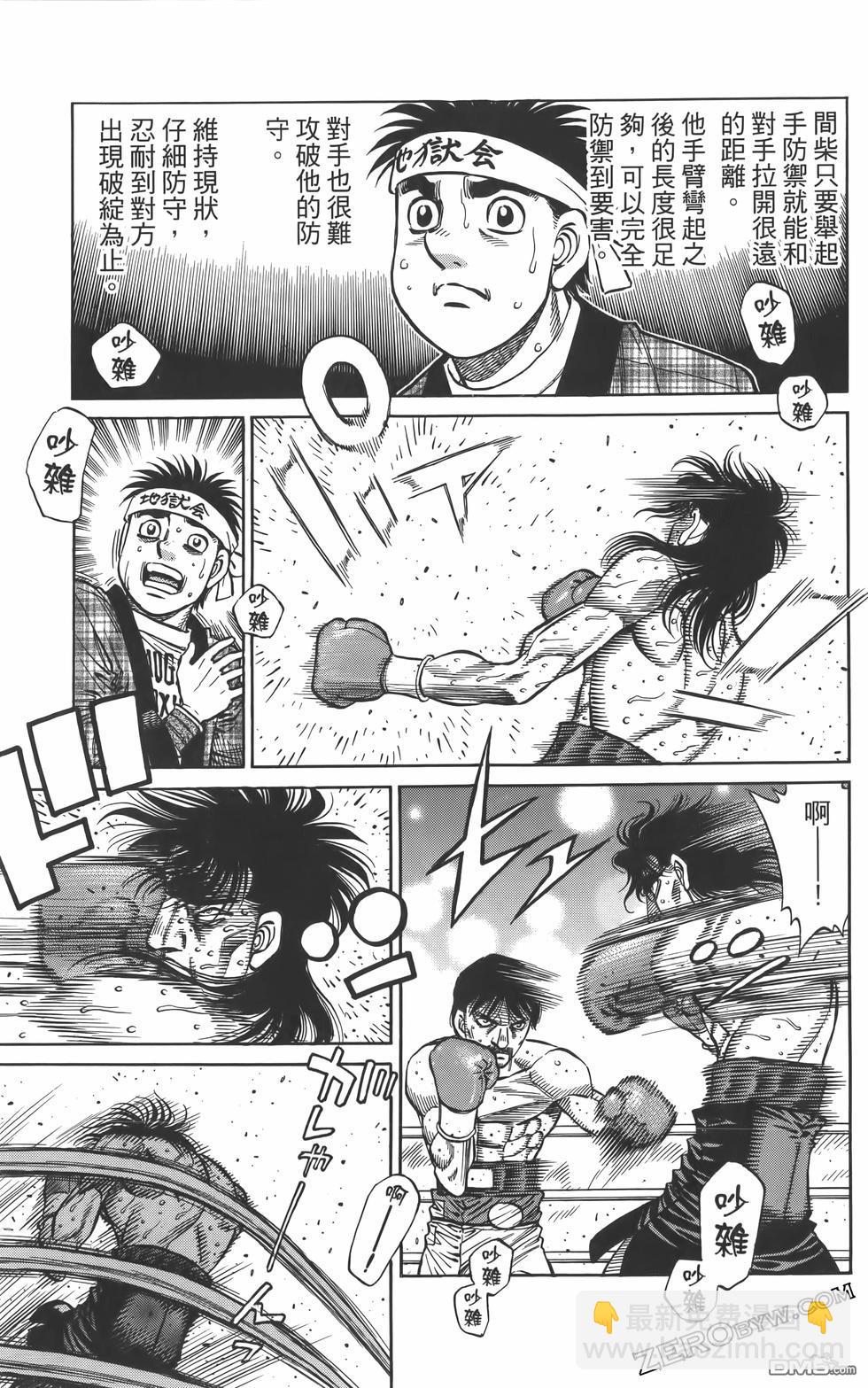 第一神拳 - 第134卷(4/4) - 7