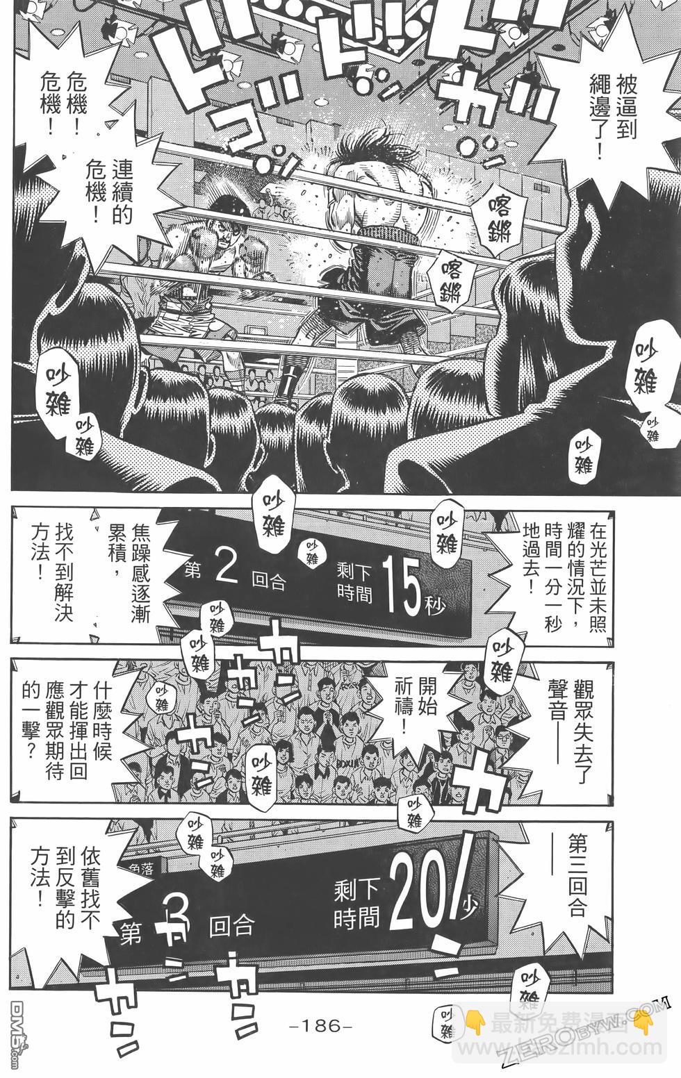 第一神拳 - 第134卷(4/4) - 1