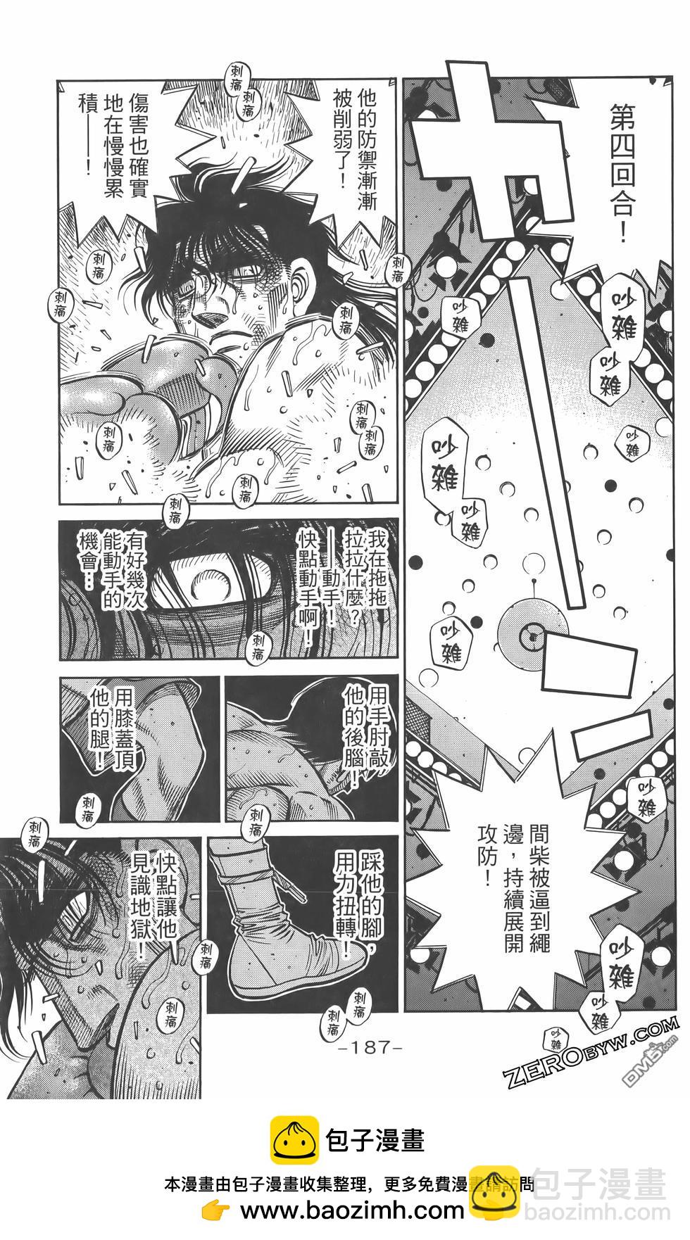 第一神拳 - 第134卷(4/4) - 2