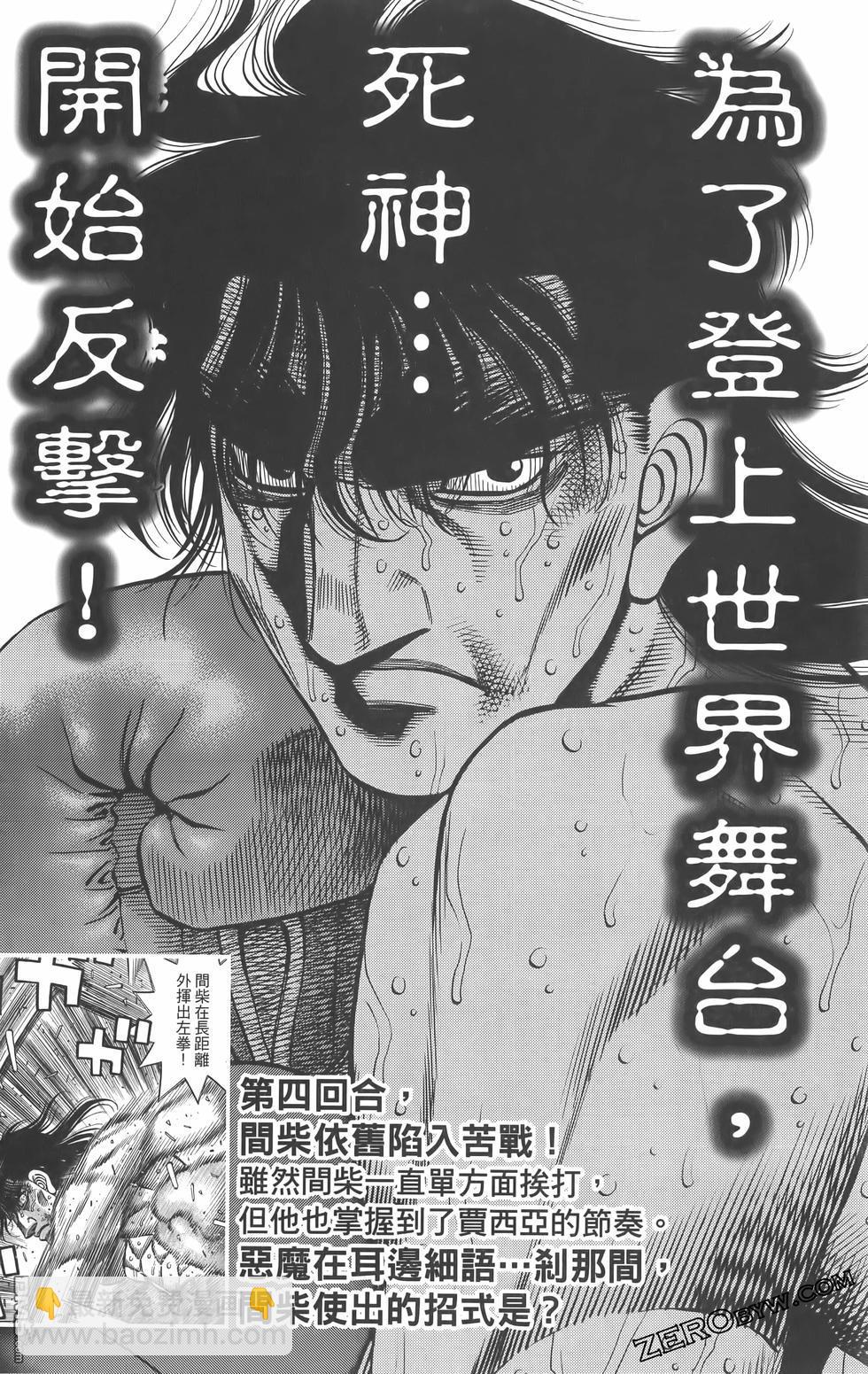 第一神拳 - 第134卷(4/4) - 5