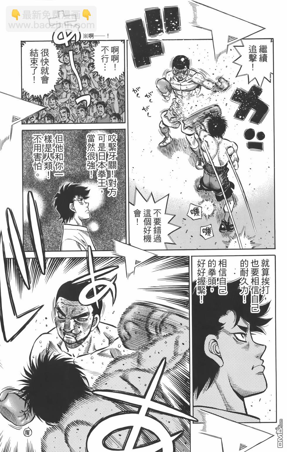 第一神拳 - 第134卷(1/4) - 6