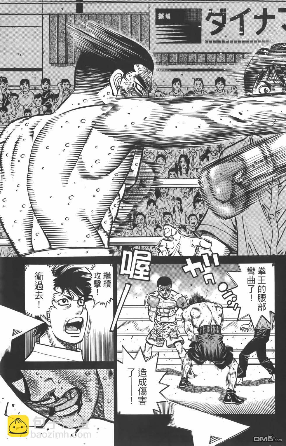 第一神拳 - 第134卷(1/4) - 8