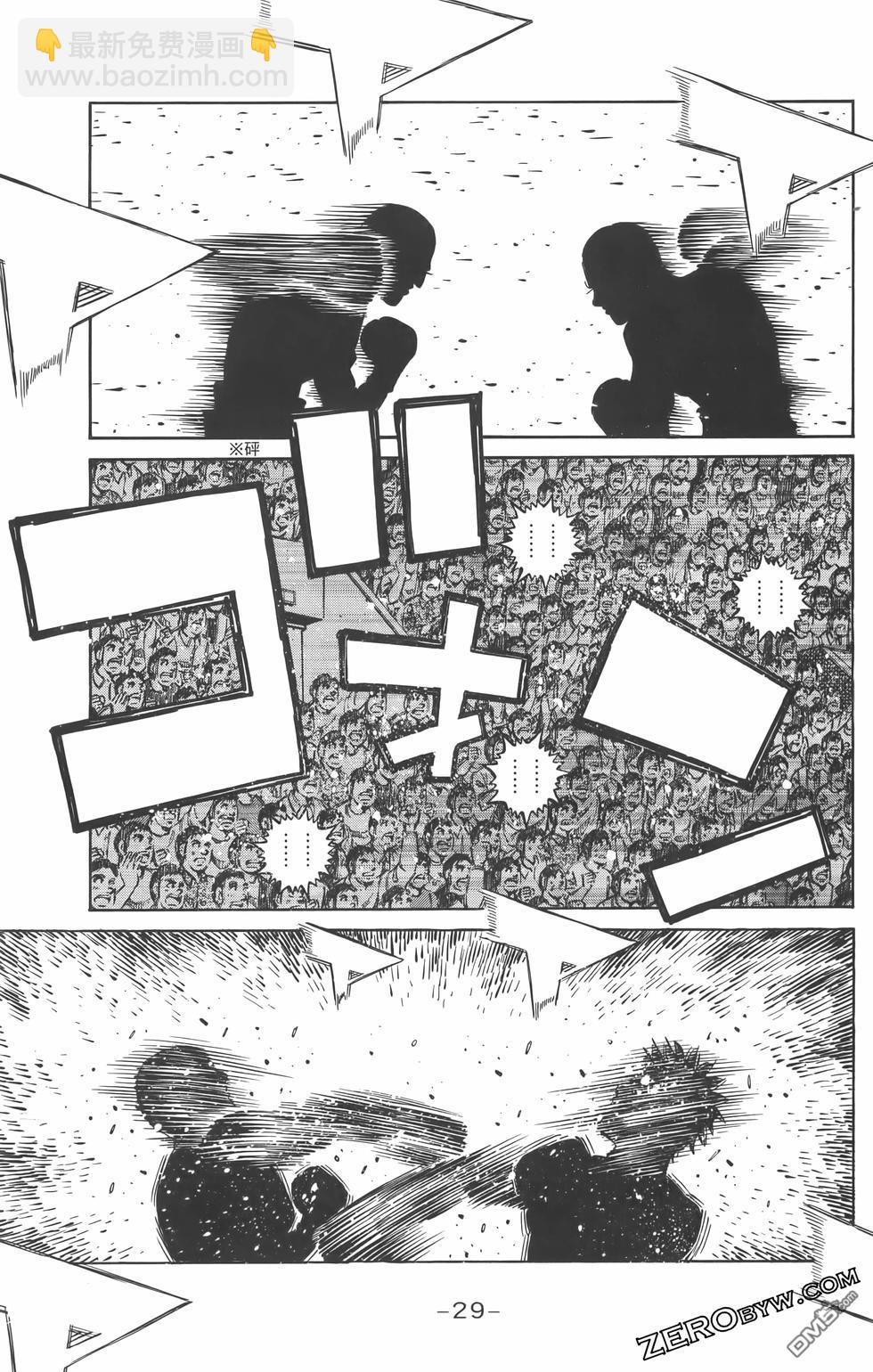 第一神拳 - 第134卷(1/4) - 8