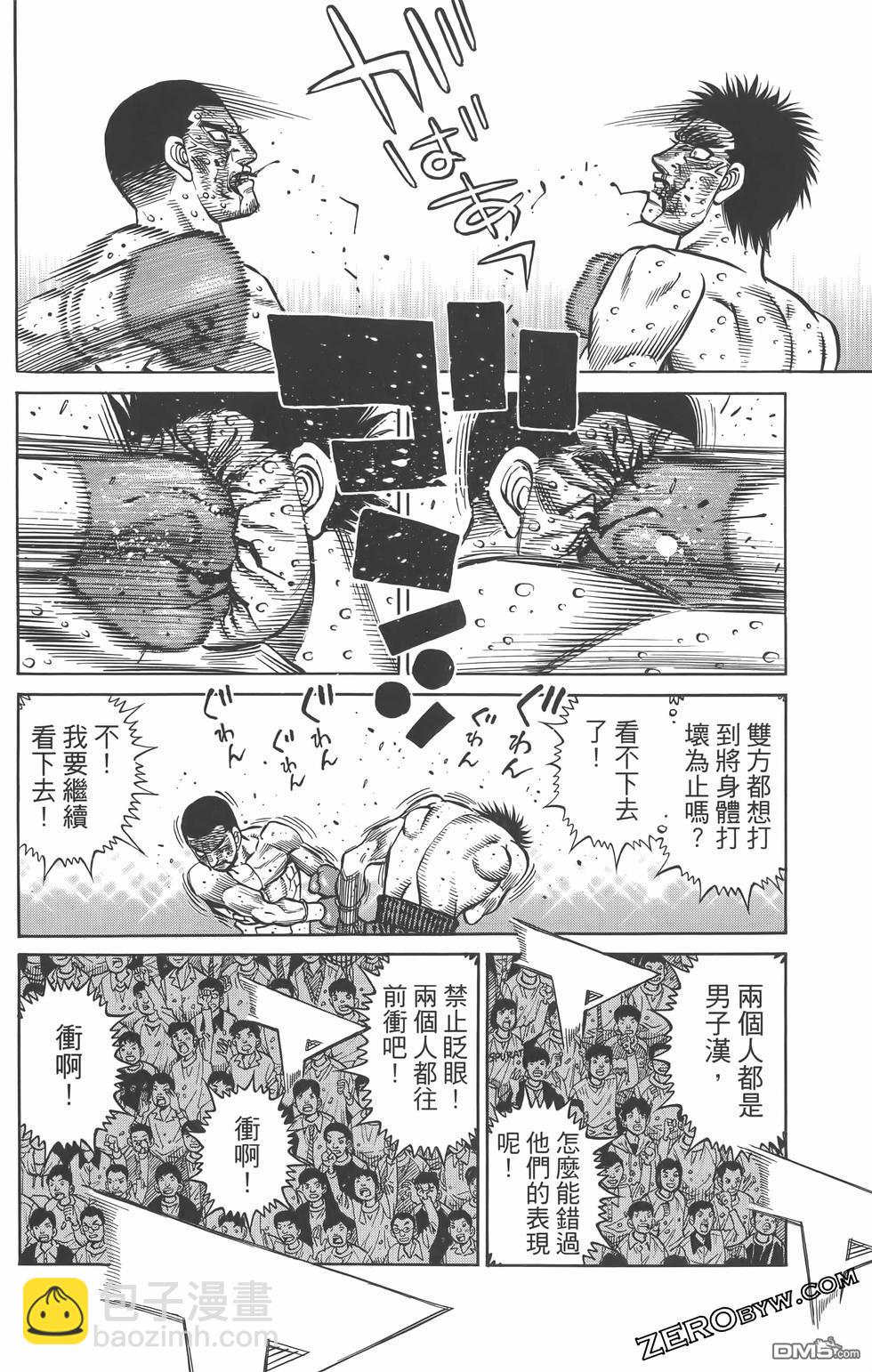 第一神拳 - 第134卷(1/4) - 3