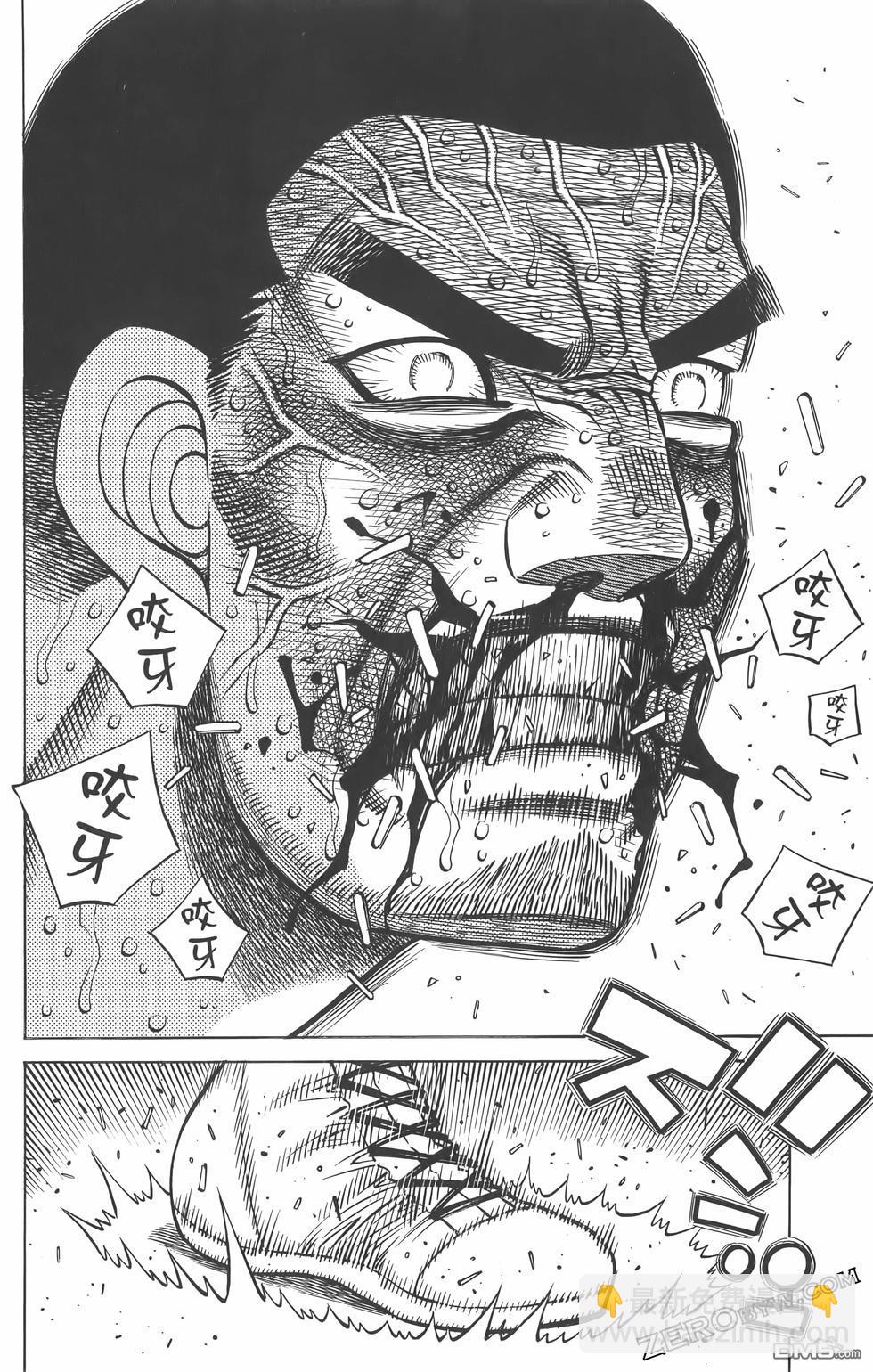 第一神拳 - 第134卷(2/4) - 5