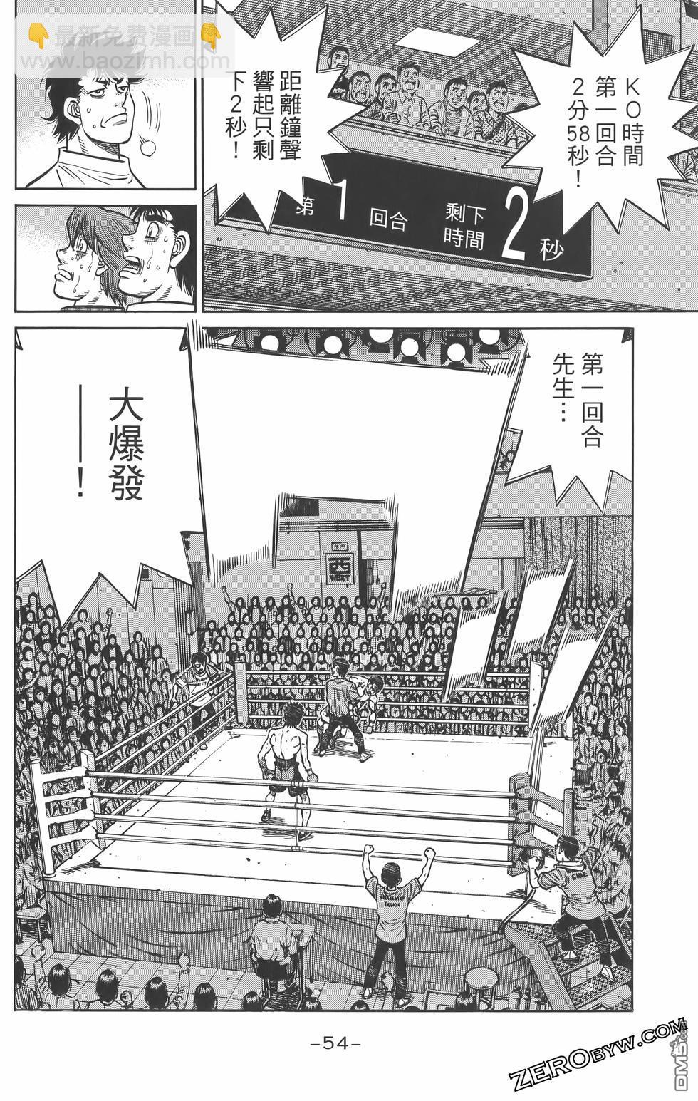 第一神拳 - 第134卷(2/4) - 3