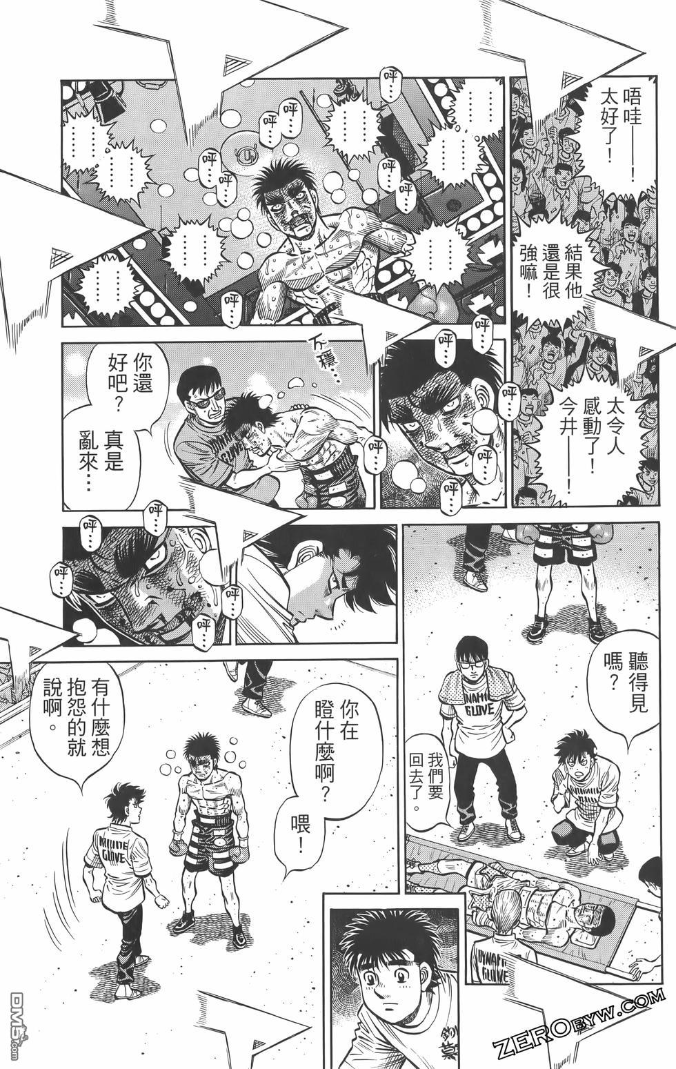 第一神拳 - 第134卷(2/4) - 4