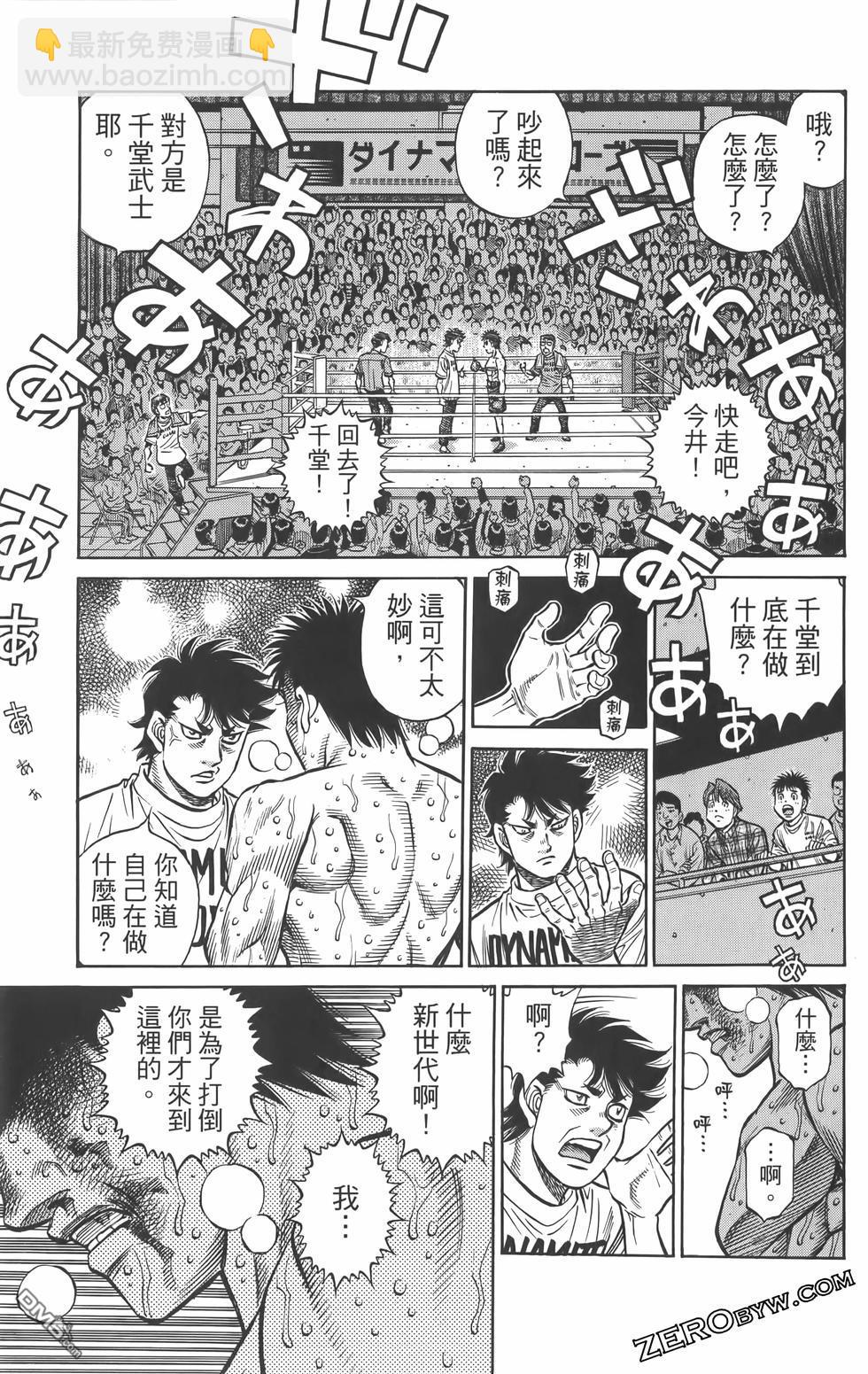 第一神拳 - 第134卷(2/4) - 6