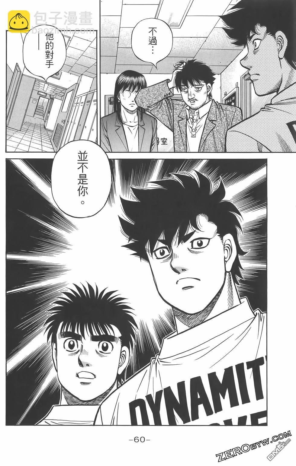 第一神拳 - 第134卷(2/4) - 1