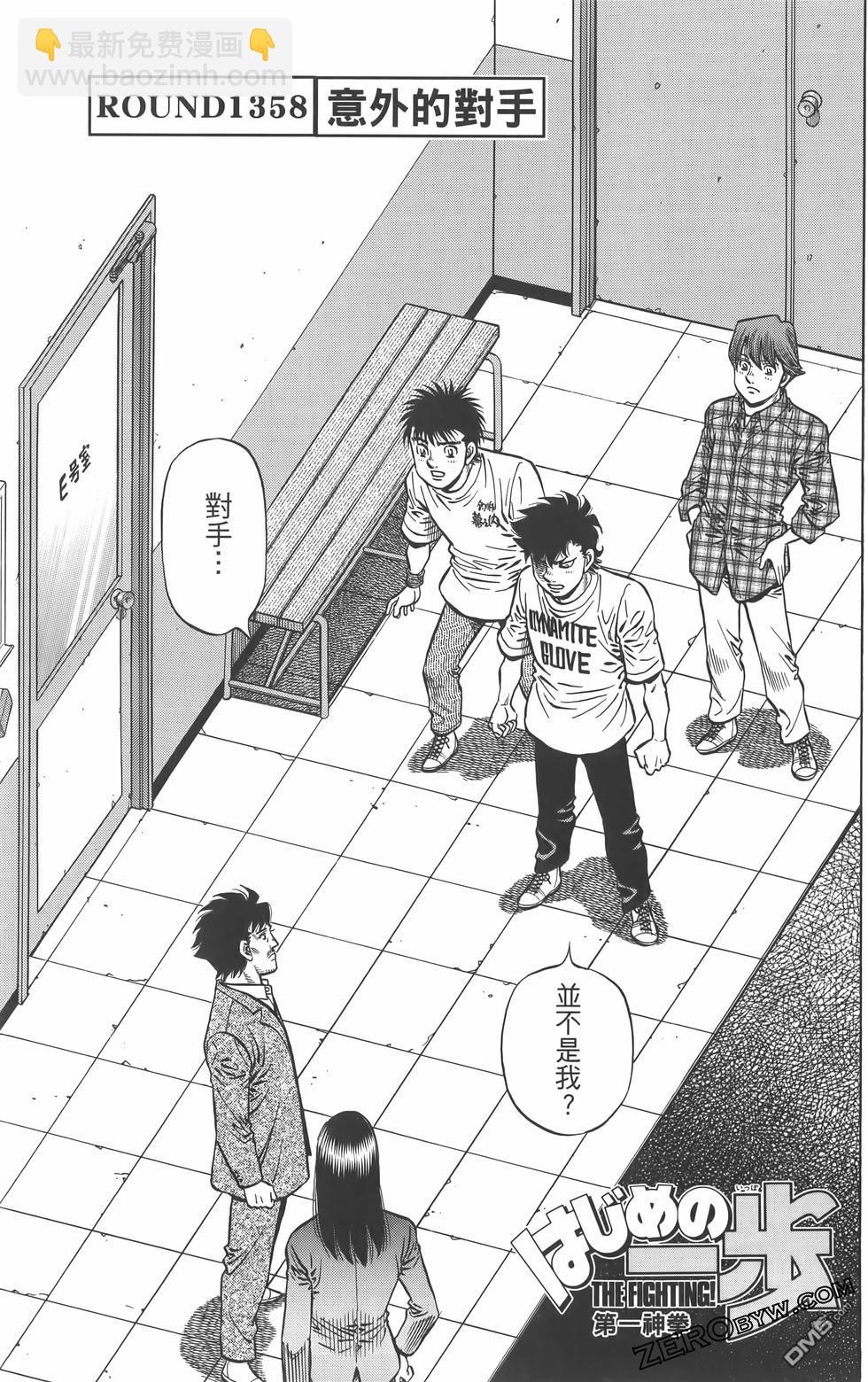 第一神拳 - 第134卷(2/4) - 2